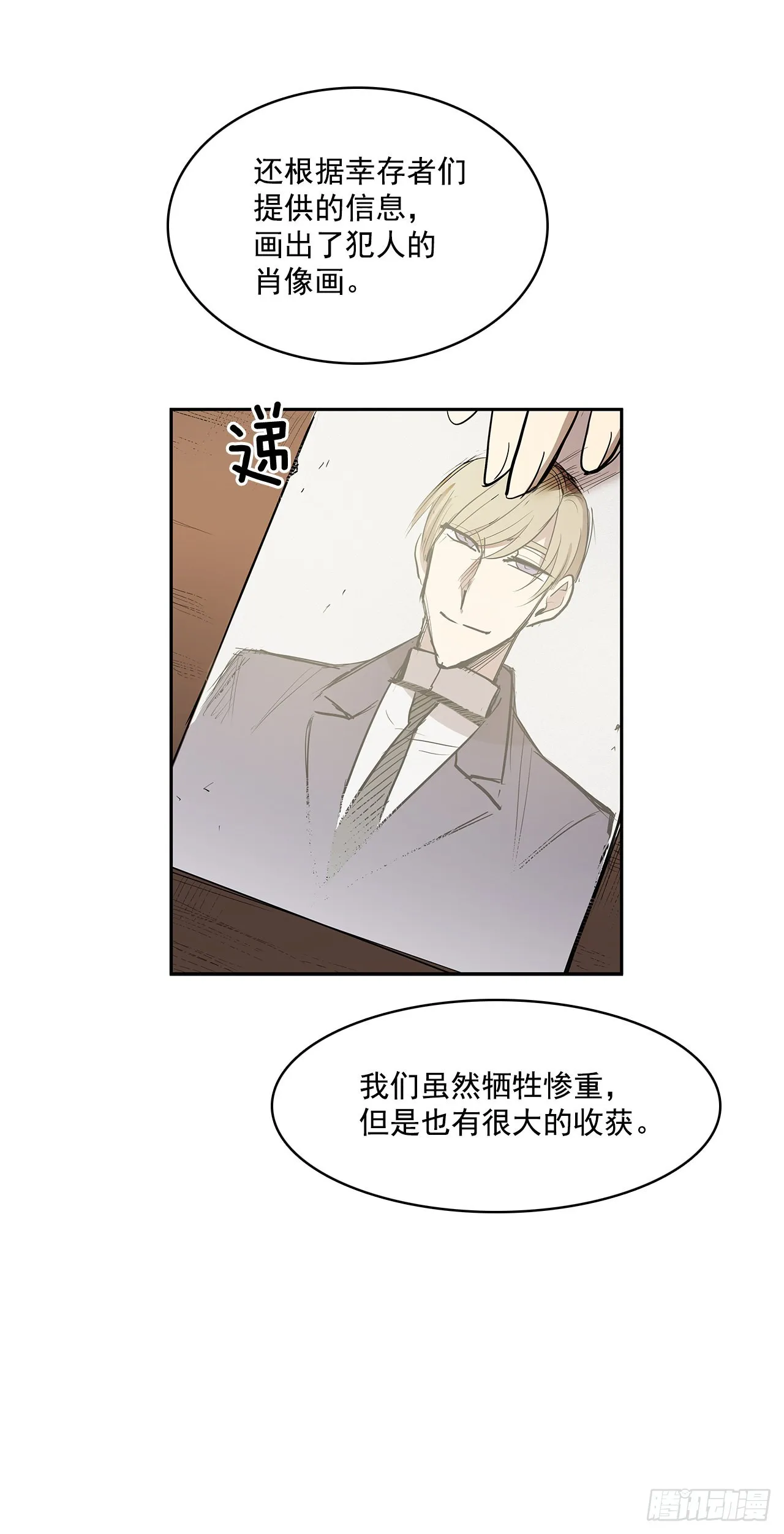 正确决定 第17页