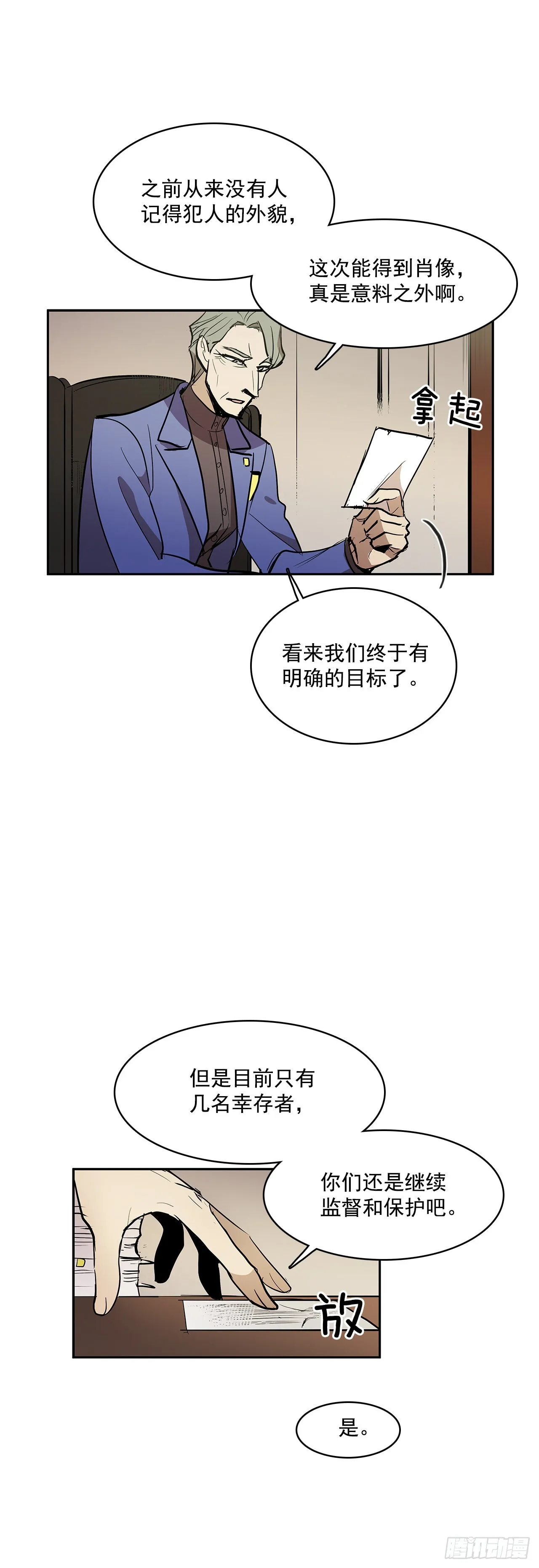 正确决定 第18页