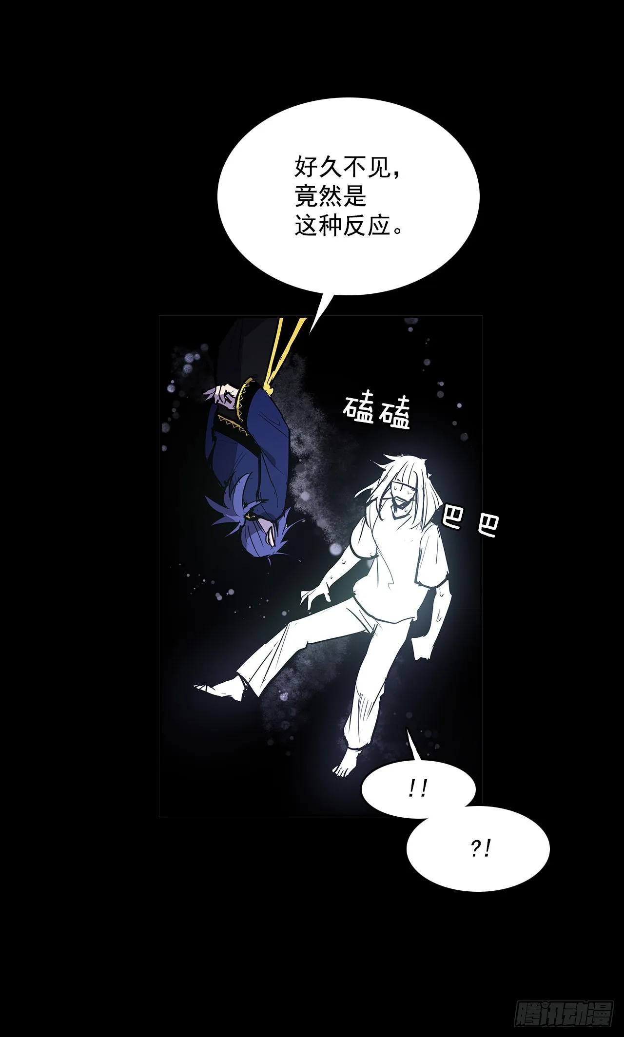 夺取能力 第7页