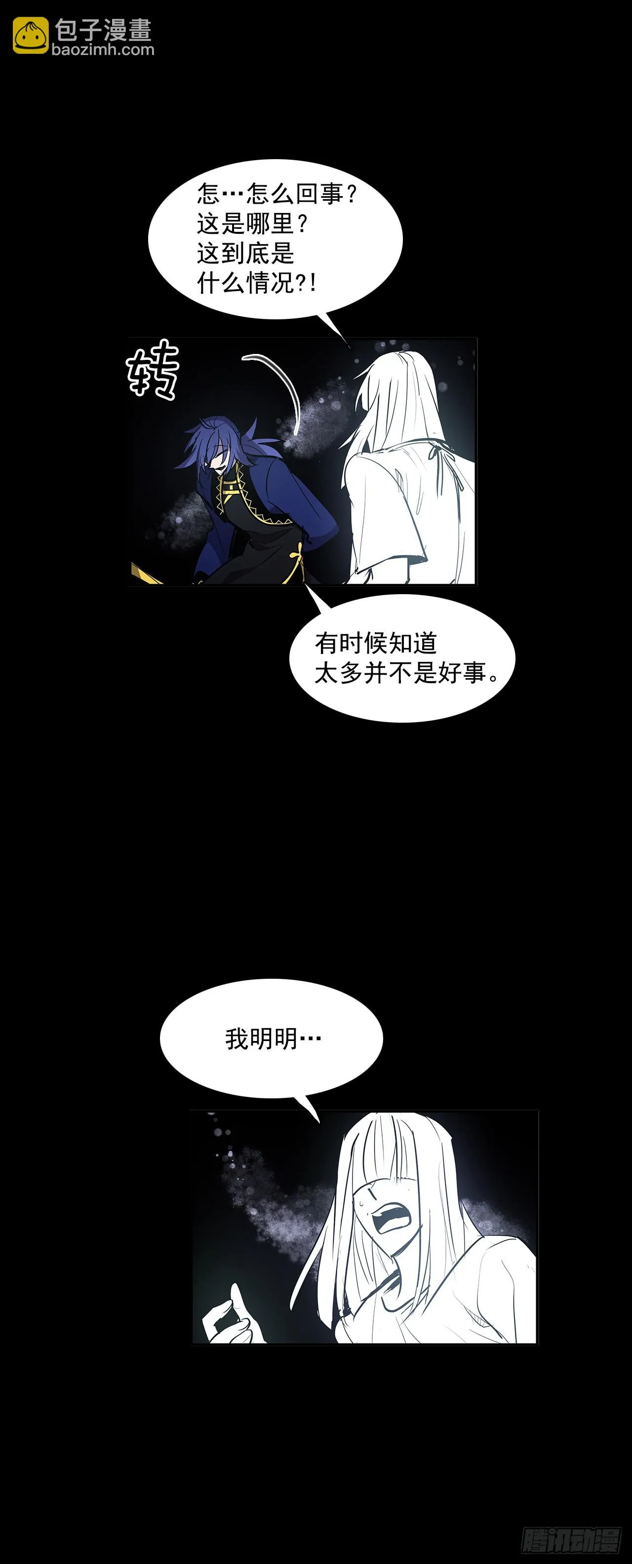 夺取能力 第8页