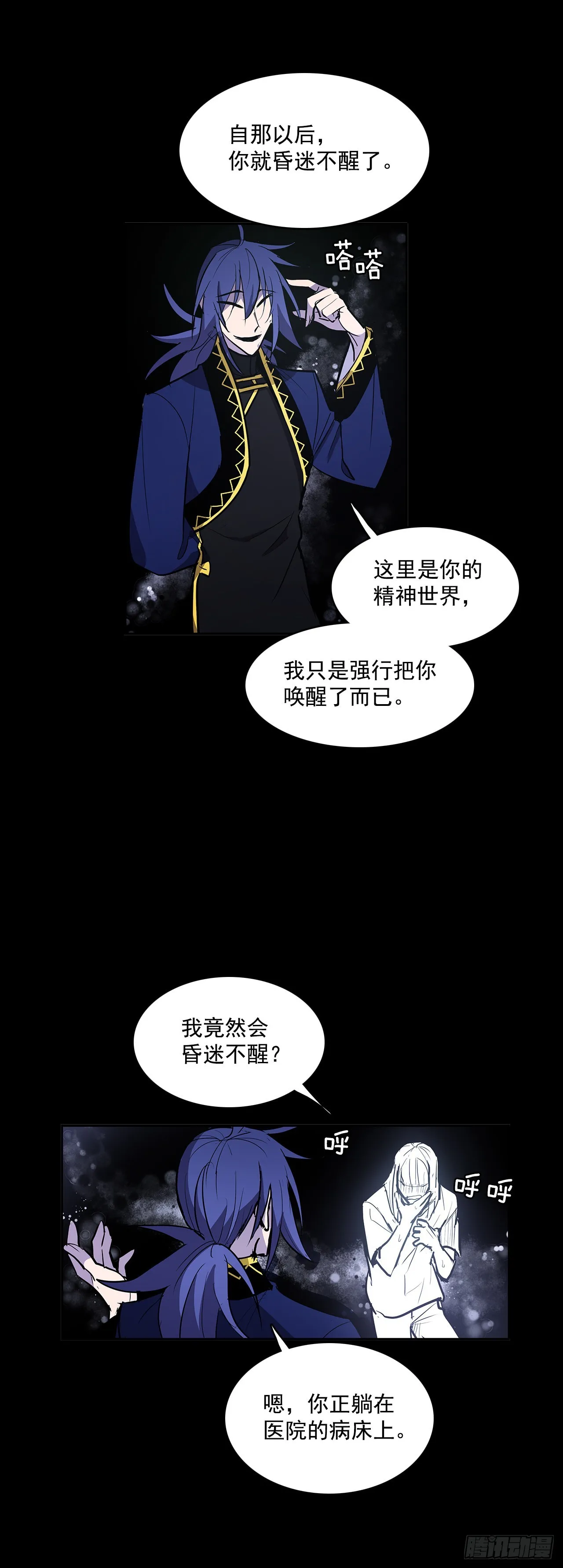 夺取能力 第11页