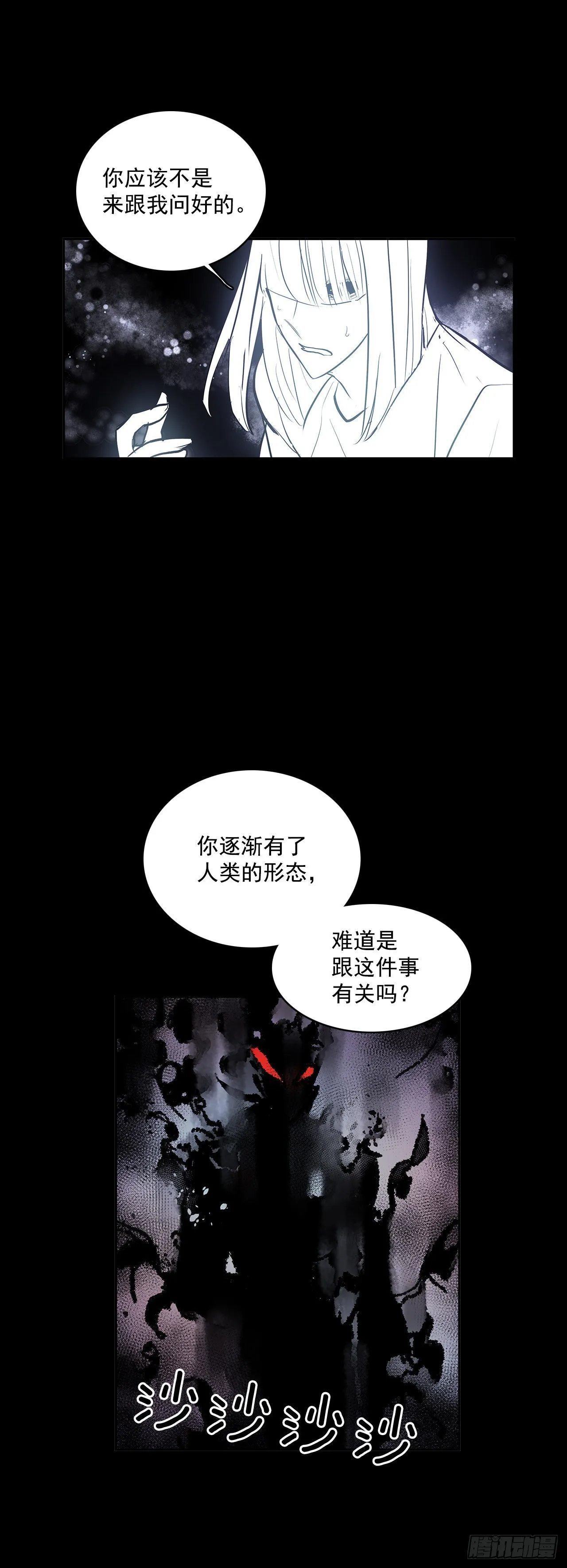 夺取能力 第12页