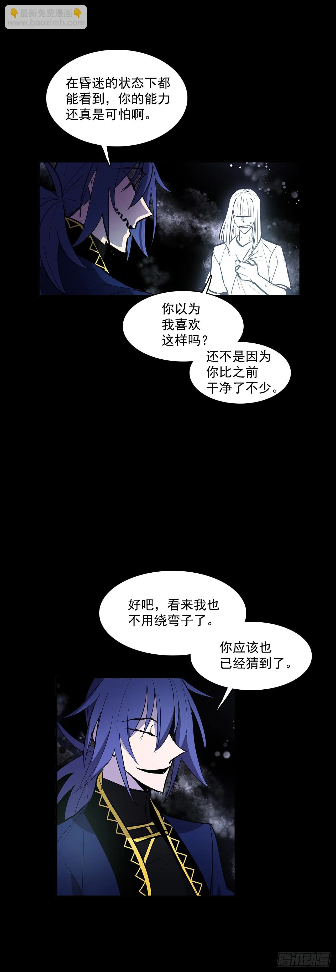 夺取能力 第14页