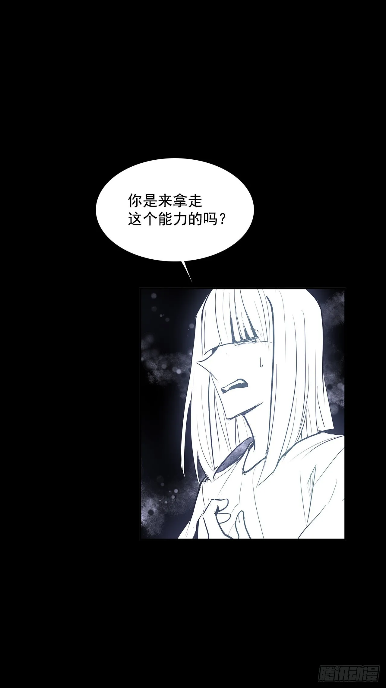 夺取能力 第15页