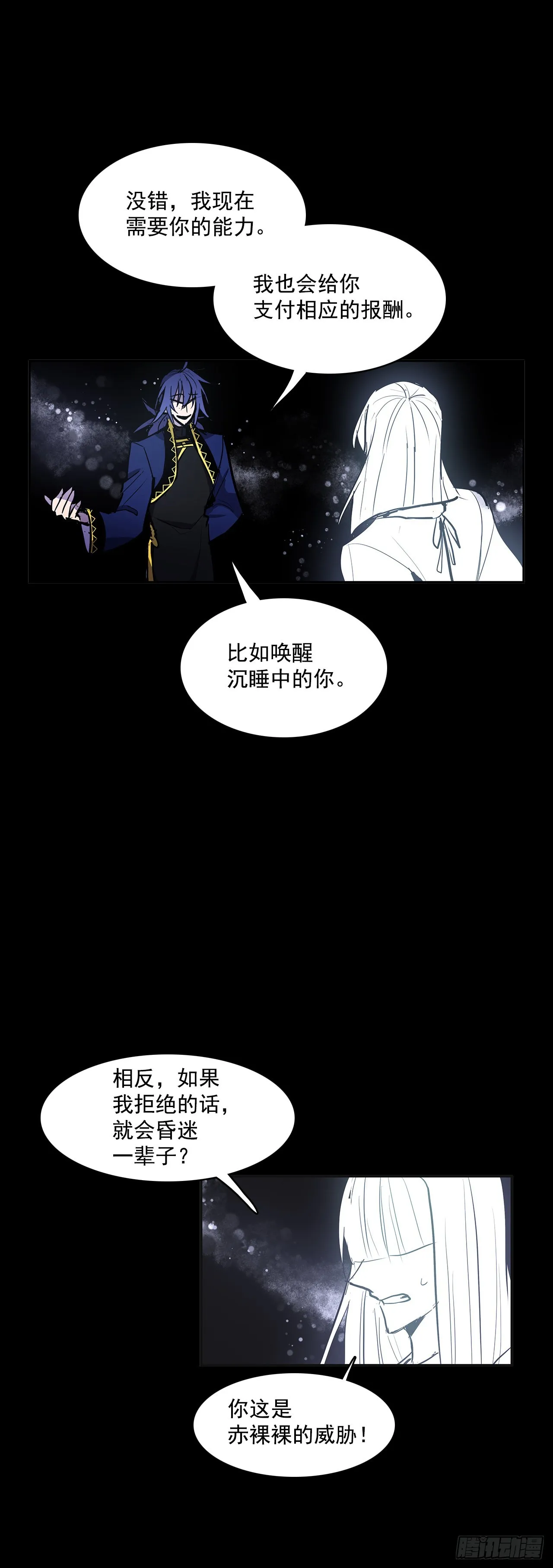 夺取能力 第16页