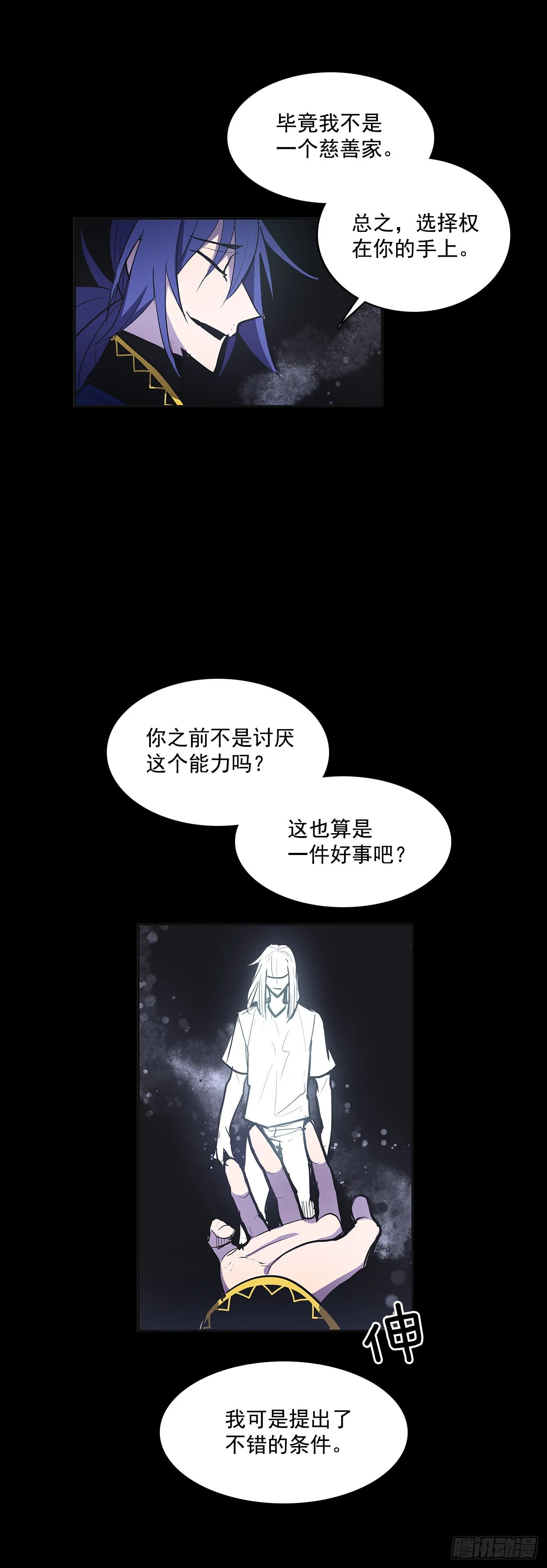 夺取能力 第17页