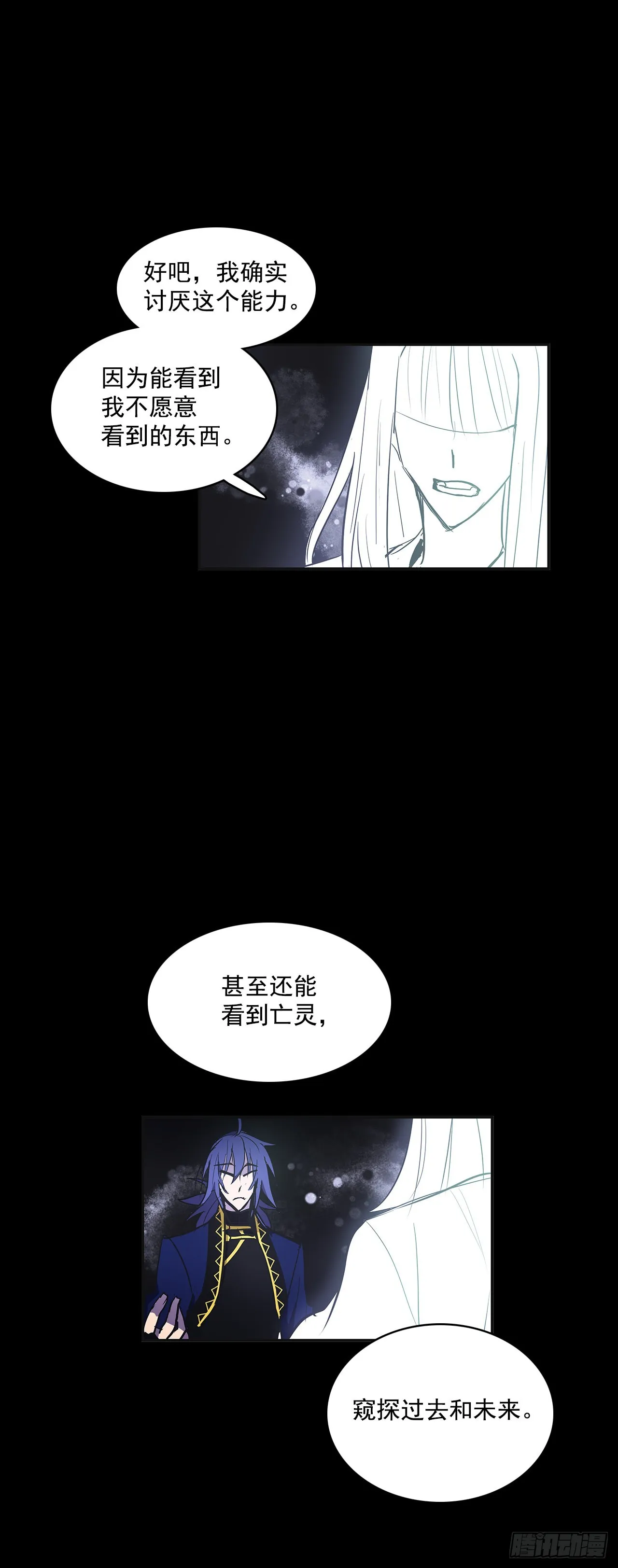 夺取能力 第18页