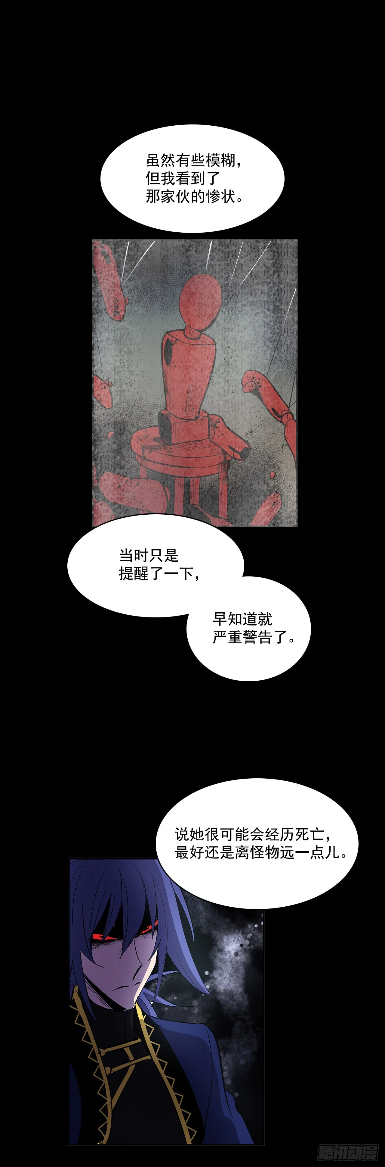 夺取能力 第19页