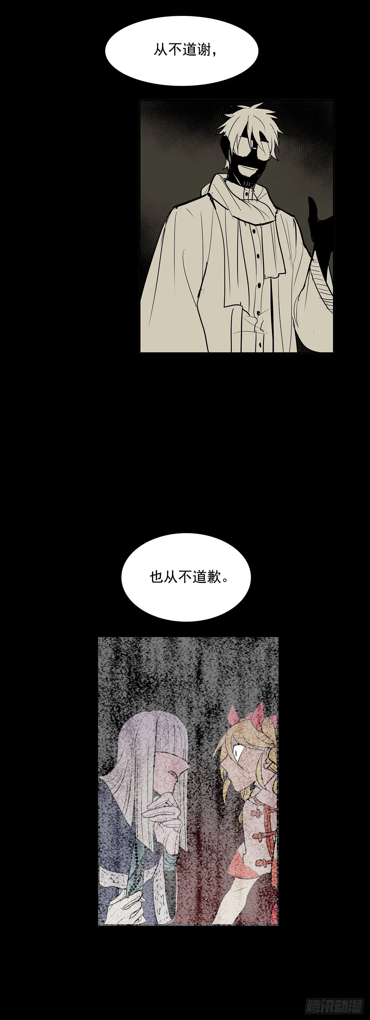 夺取能力 第21页