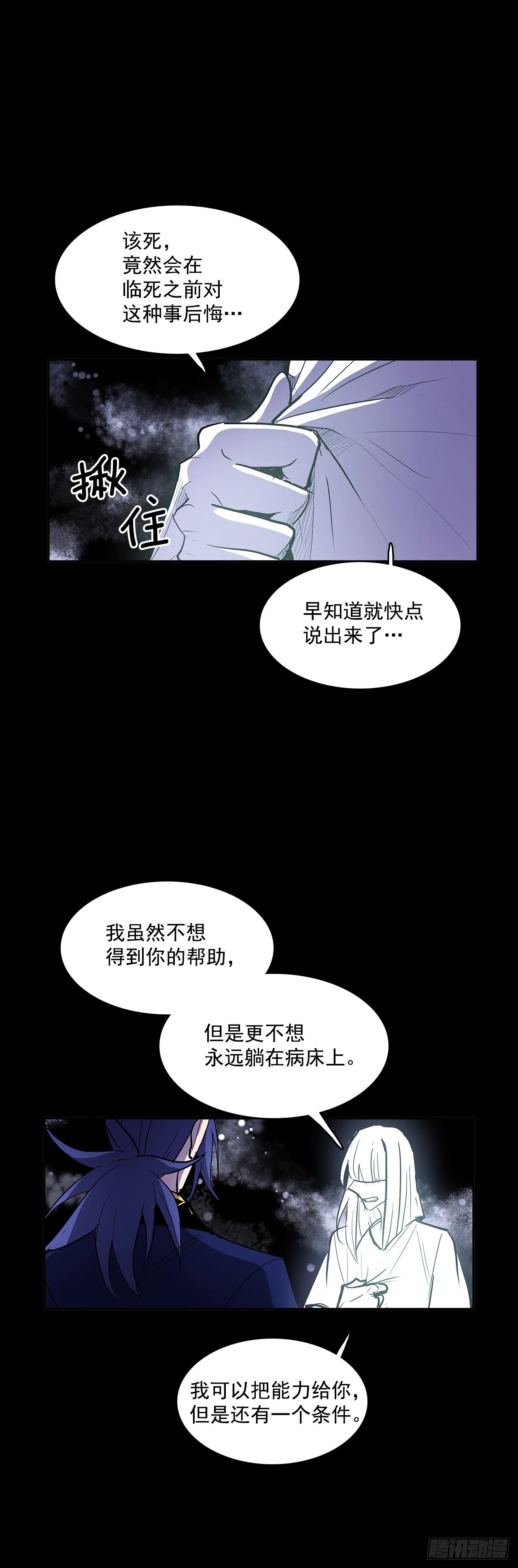 夺取能力 第22页