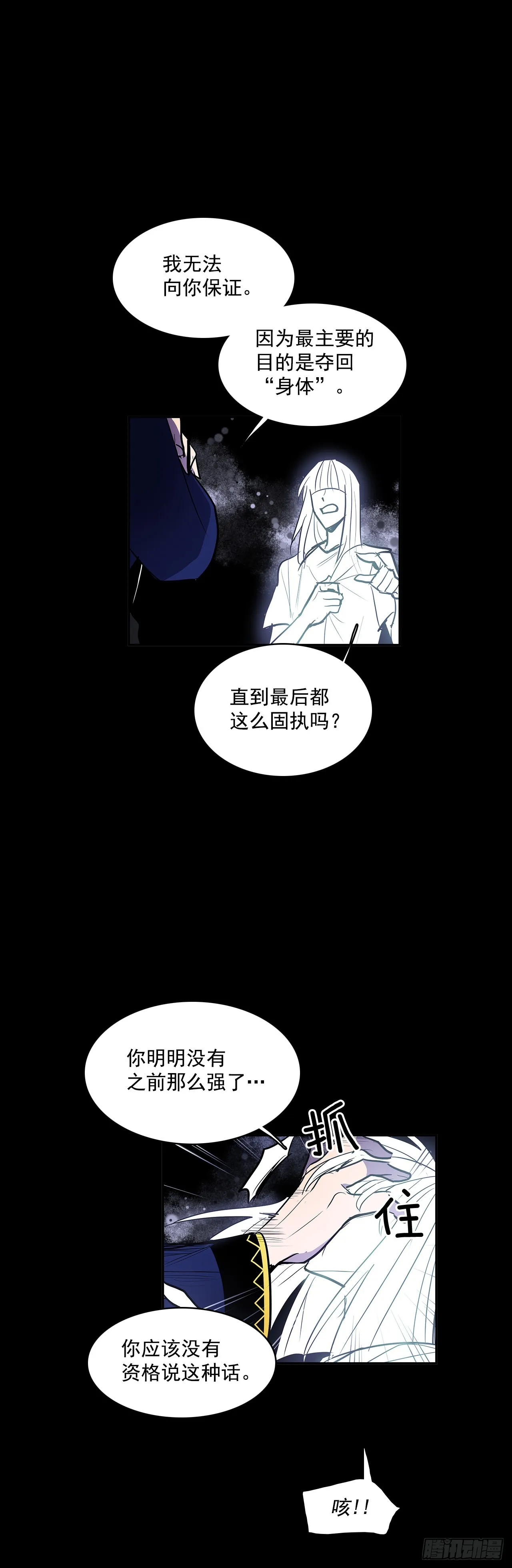 夺取能力 第24页