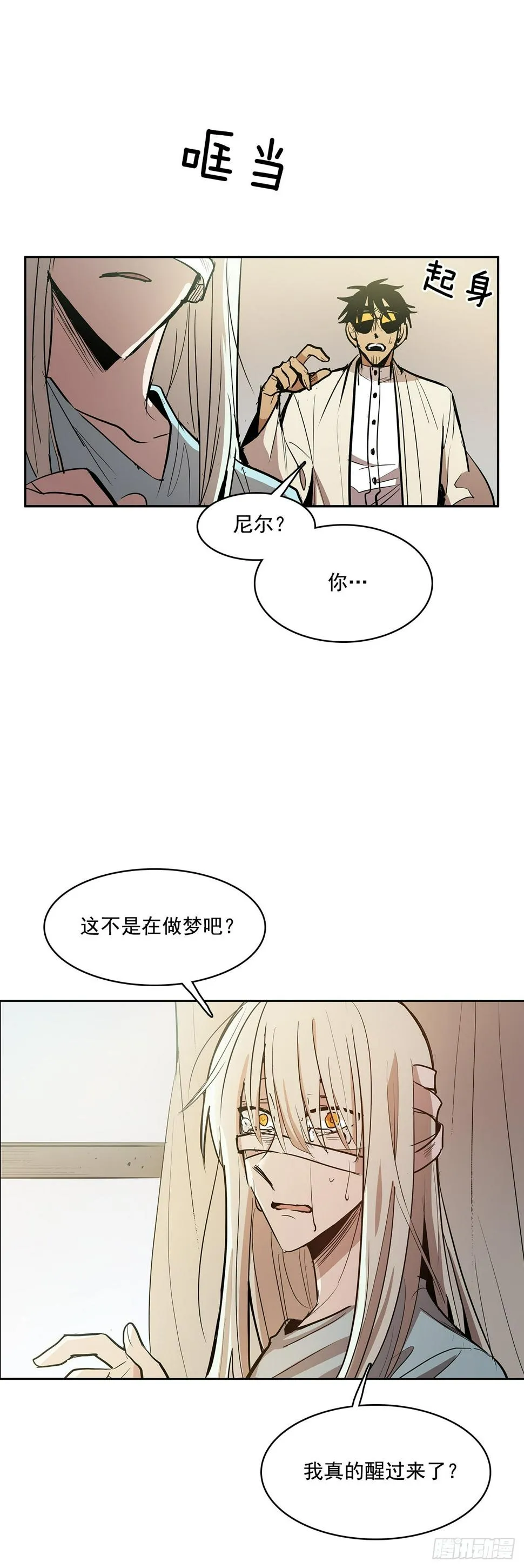 恢复力量 第9页