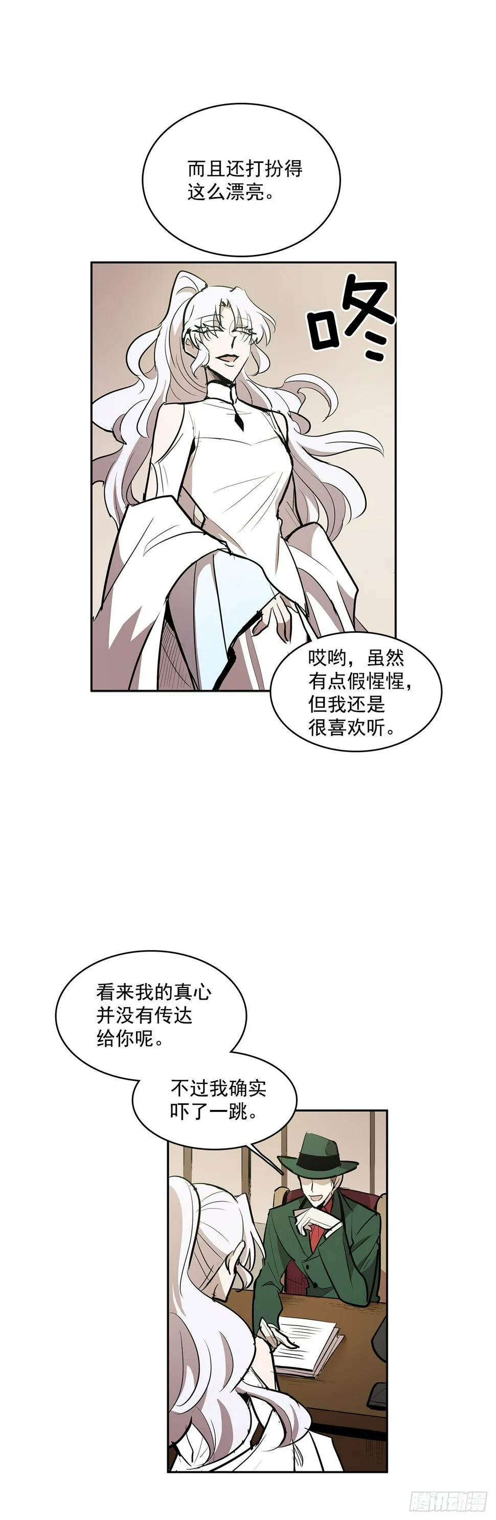 收回能力 第3页