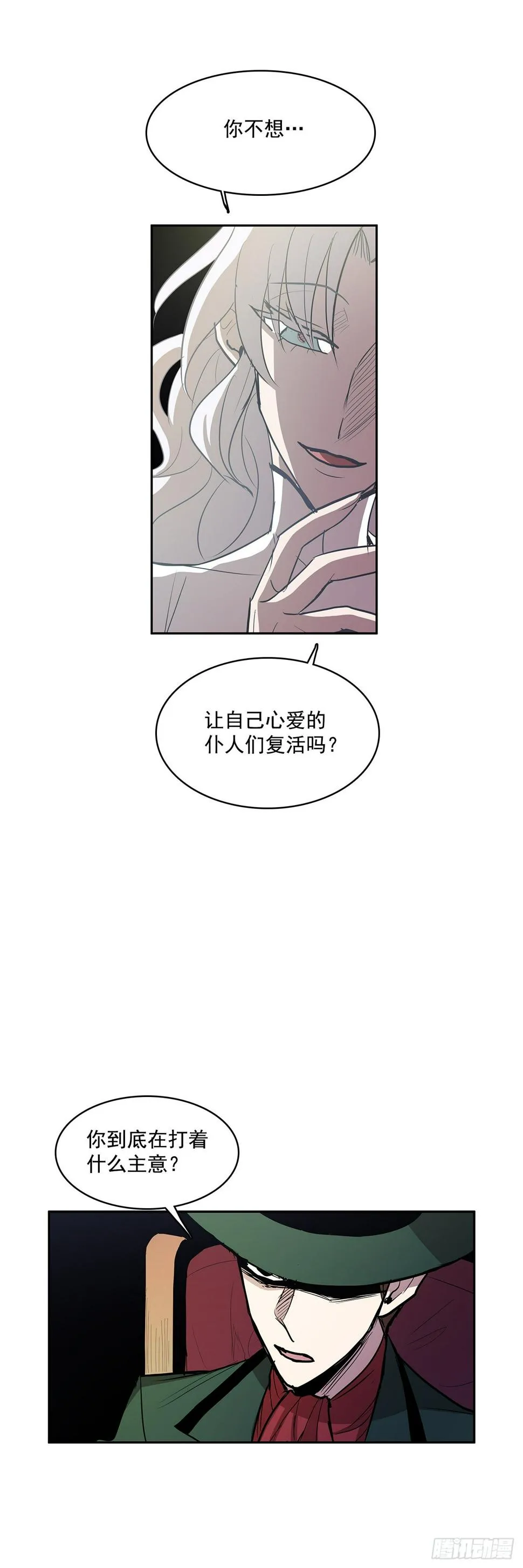 收回能力 第17页