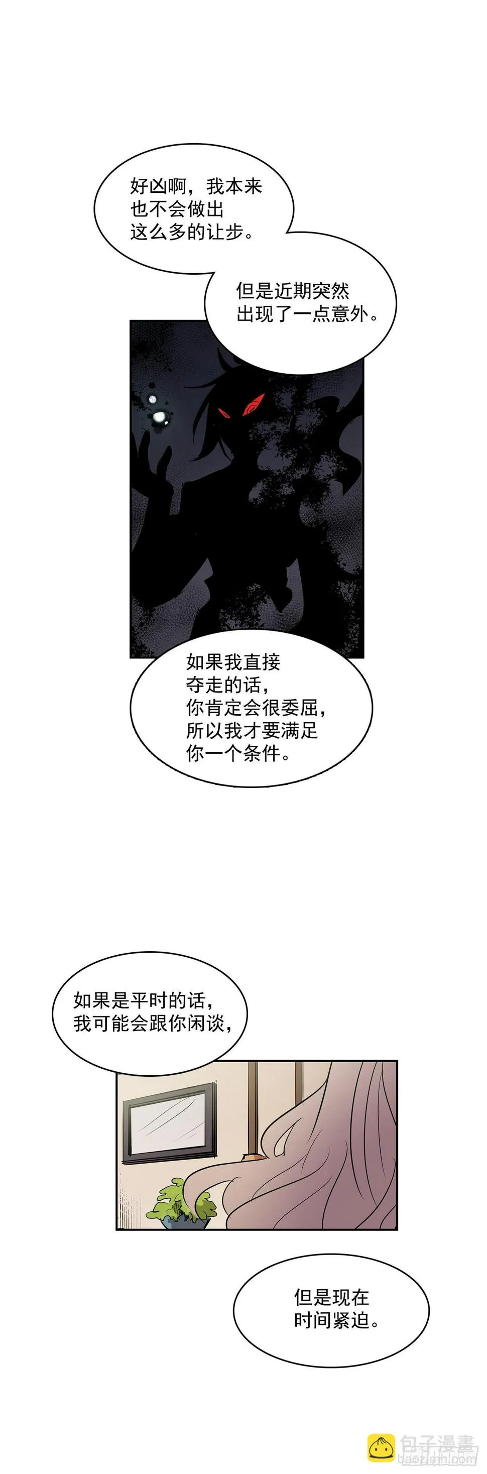 收回能力 第18页