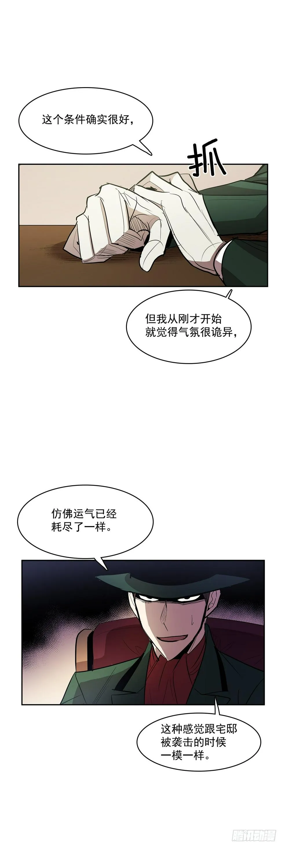 收回能力 第21页