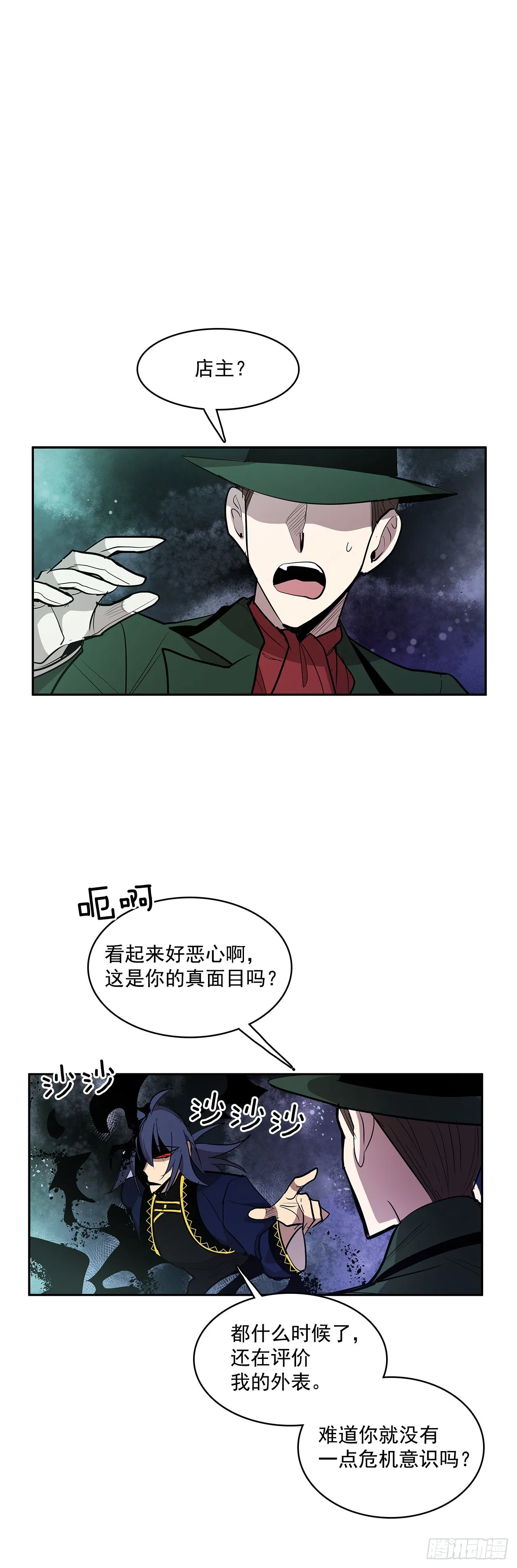 救人于险境 第5页