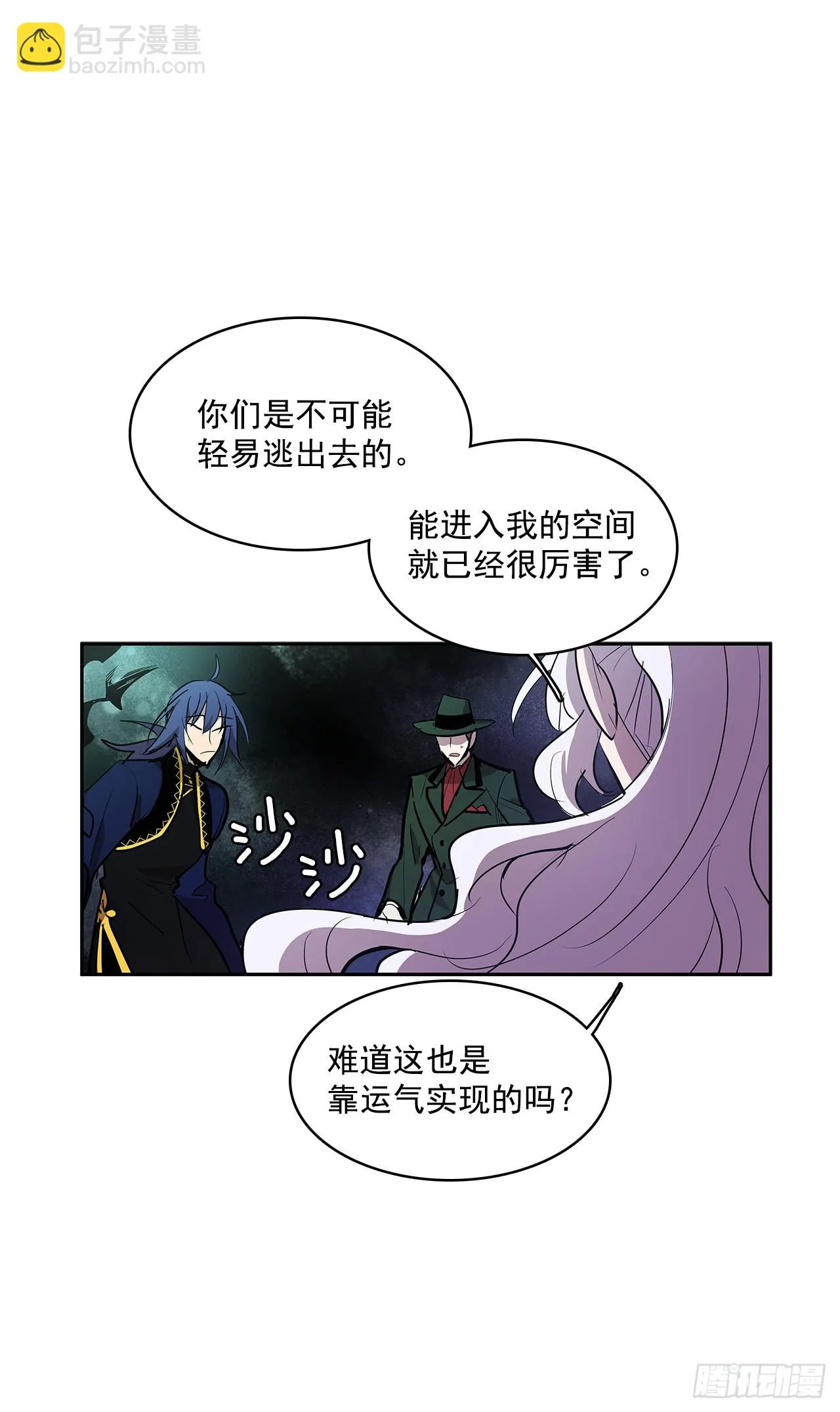救人于险境 第7页