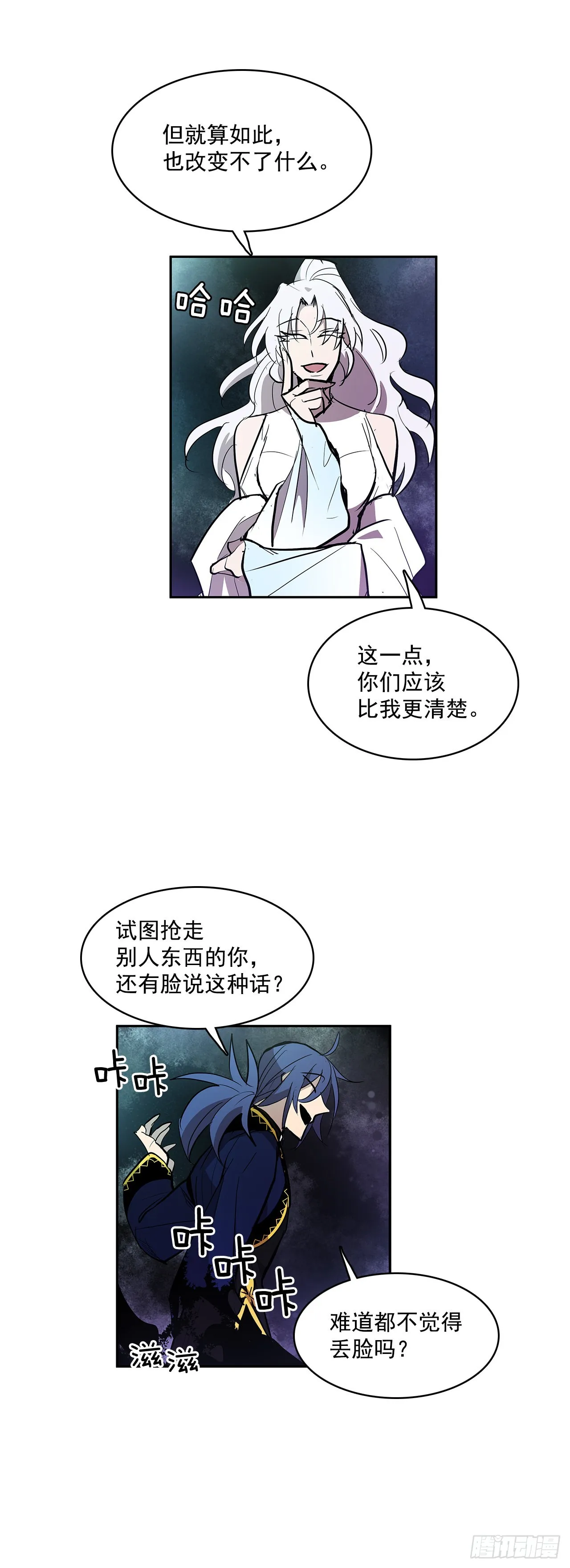 救人于险境 第8页