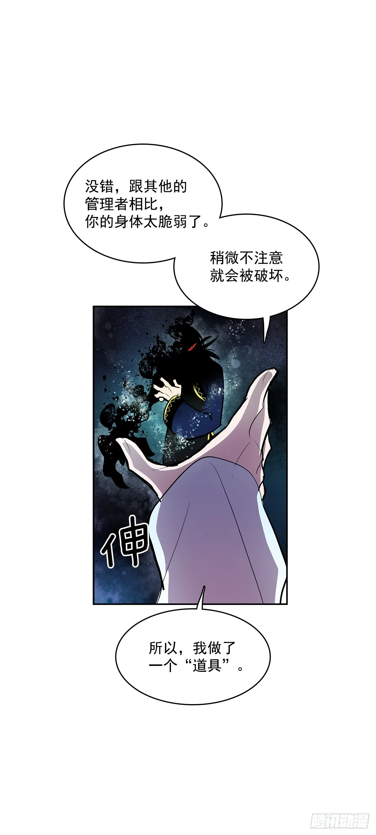 救人于险境 第15页