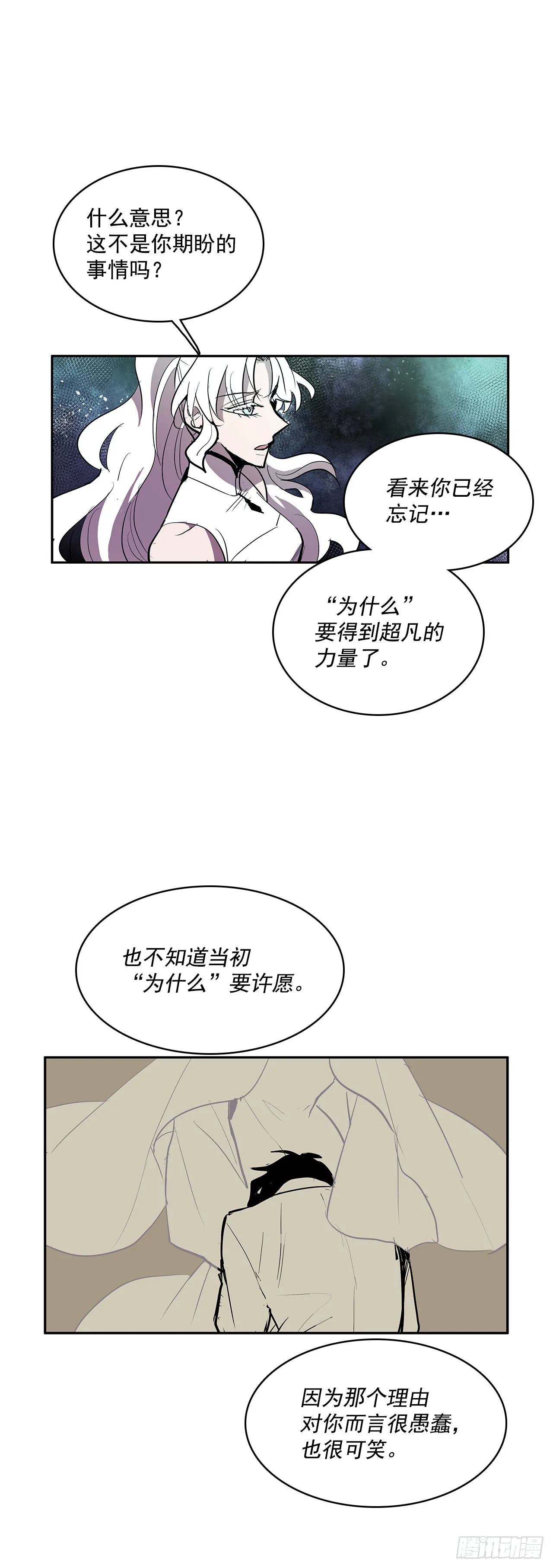 救人于险境 第21页
