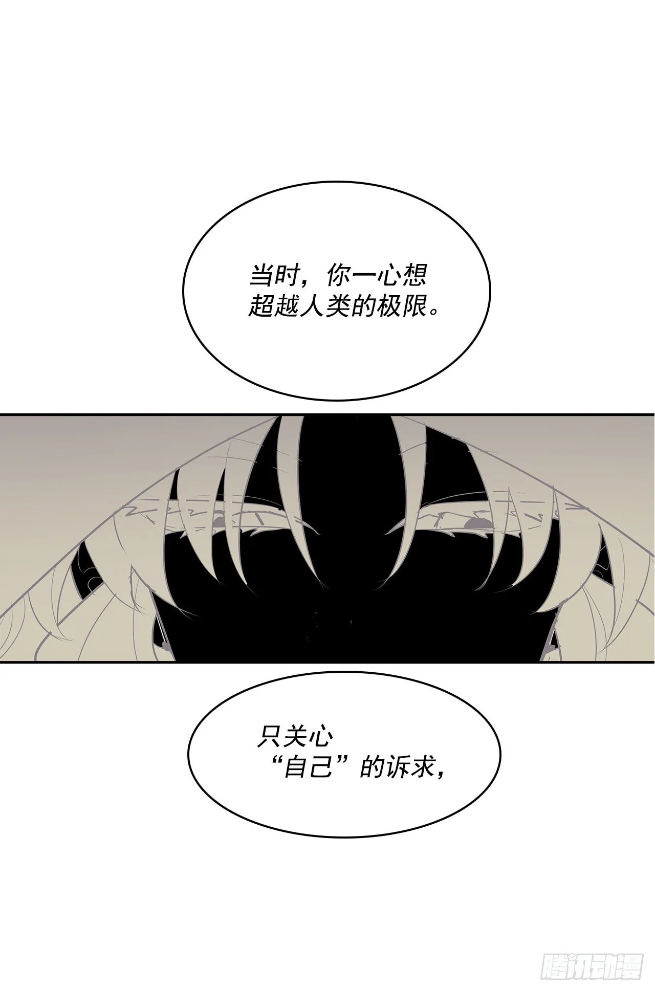 救人于险境 第22页