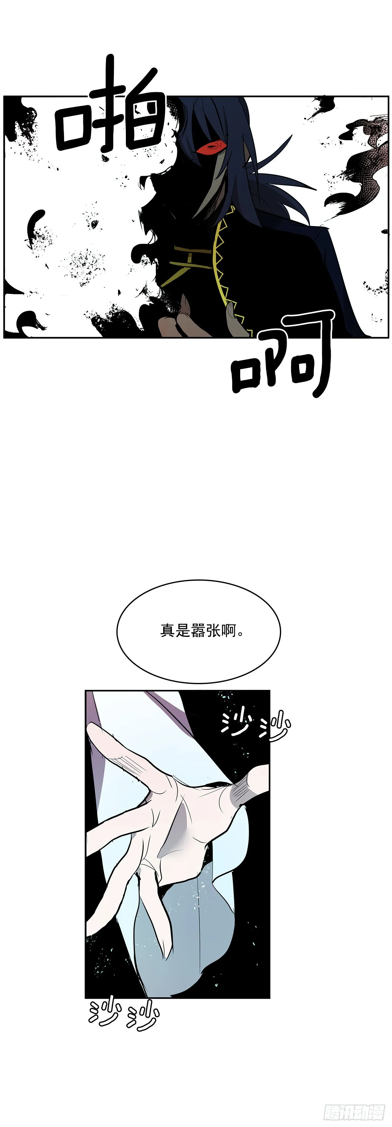 救人于险境 第25页