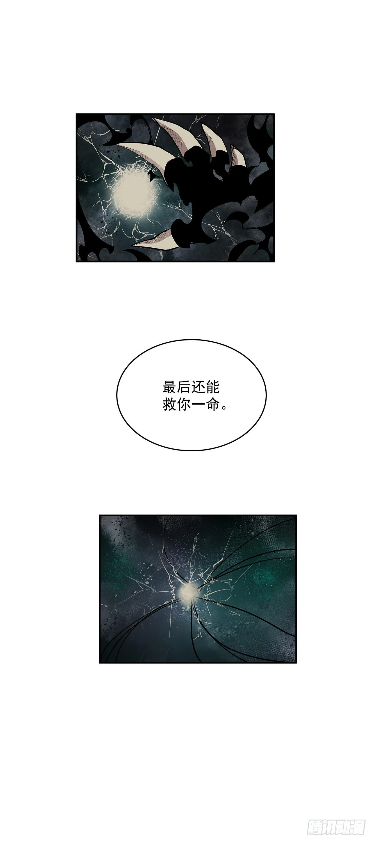 救人于险境 第35页