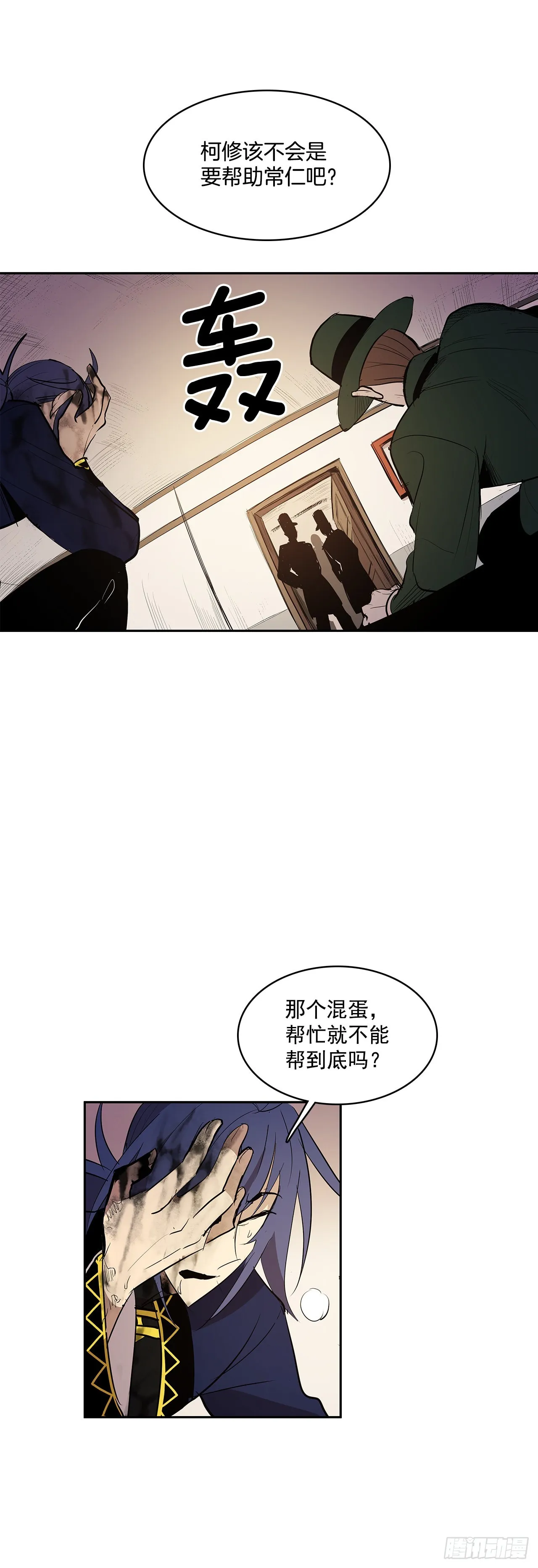 救人于险境 第43页