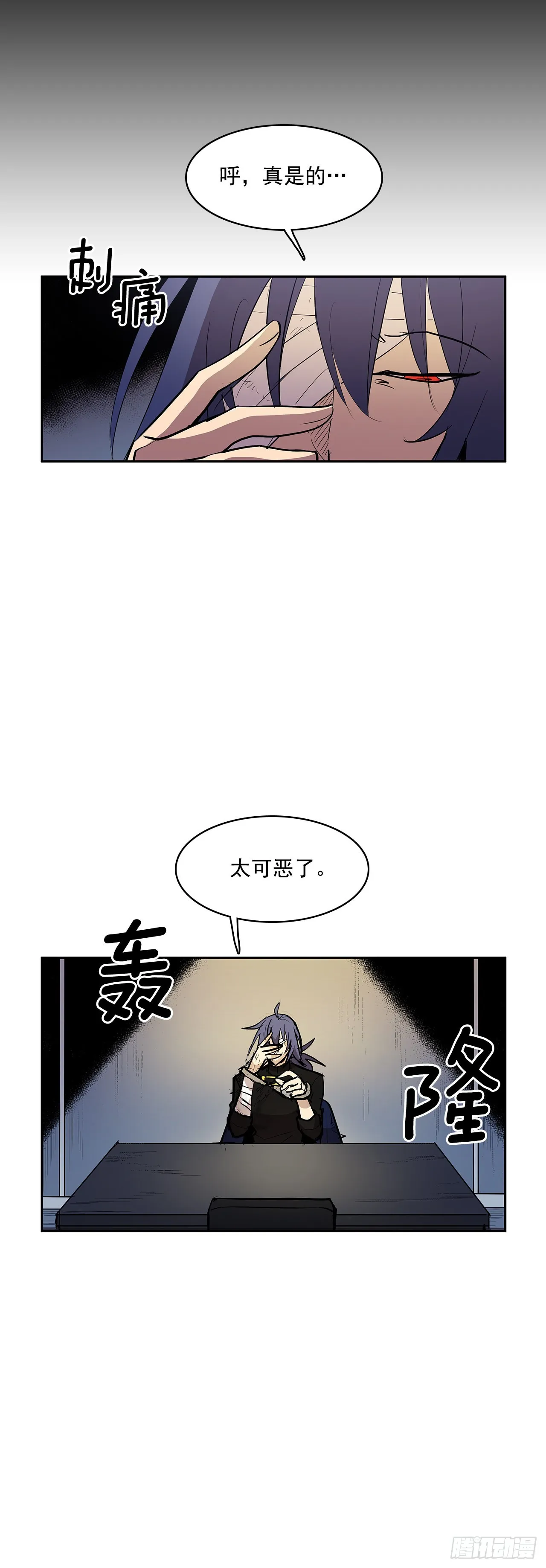 严厉审讯 第6页