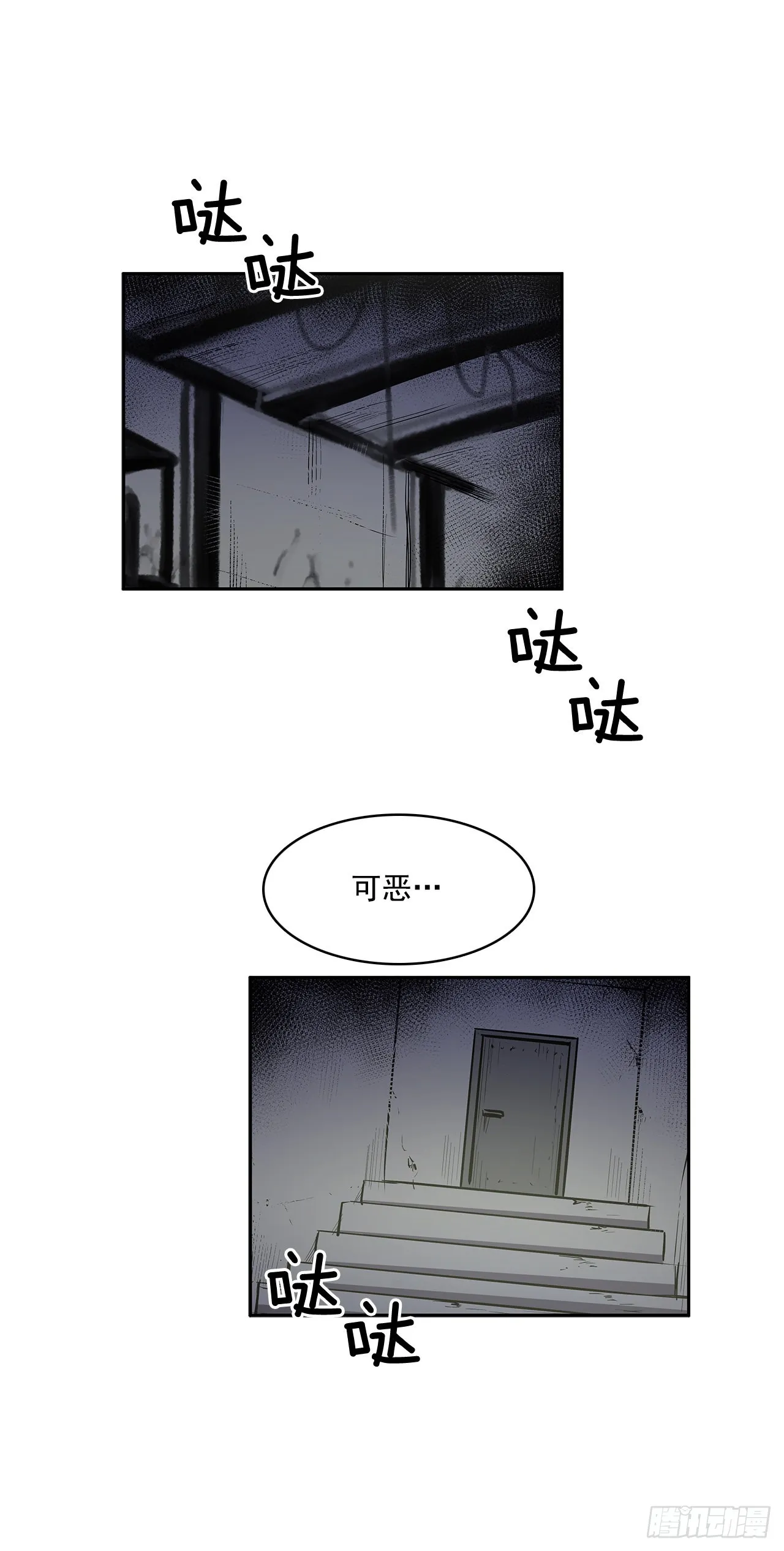 严厉审讯 第20页