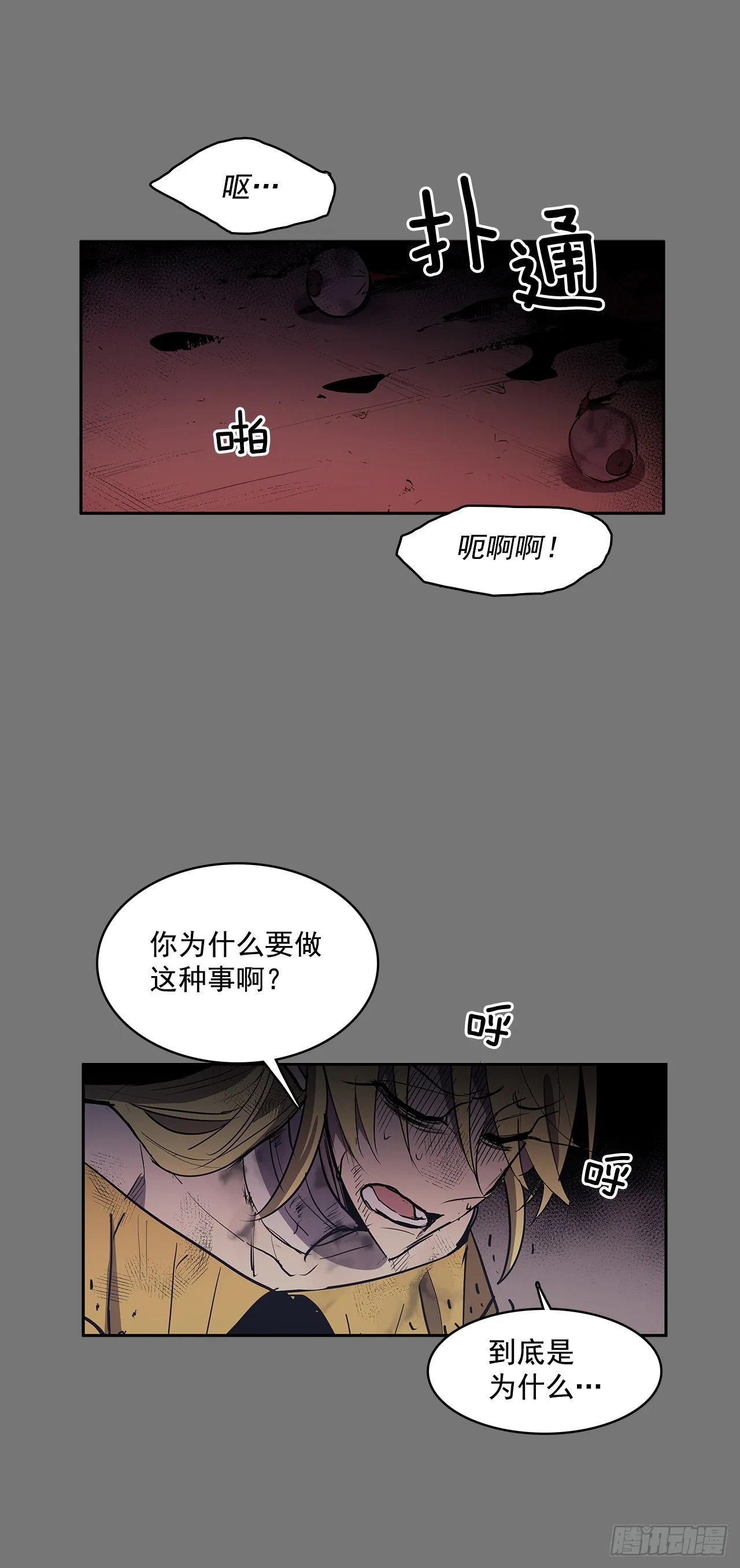 笼中之鸟 第2页