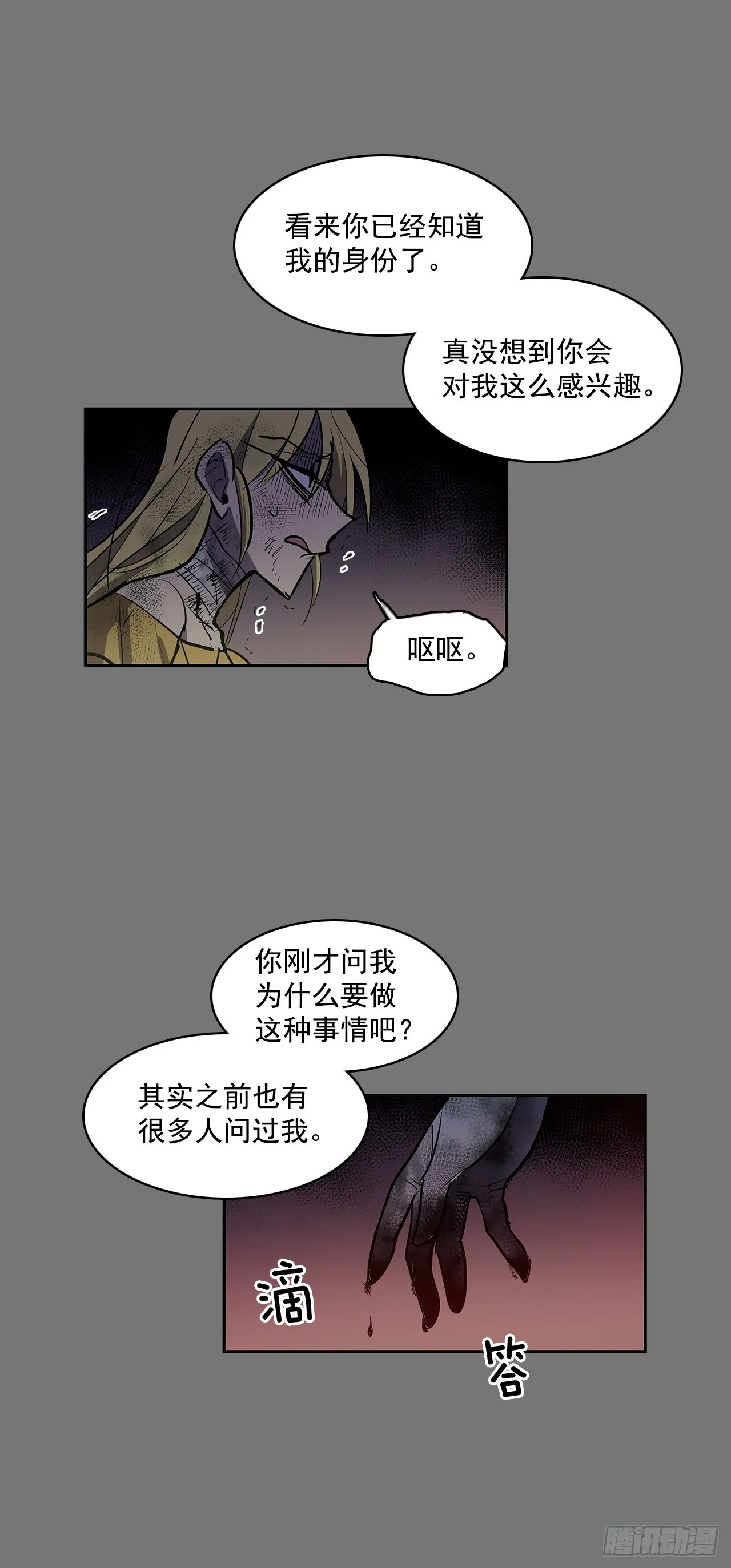 笼中之鸟 第5页