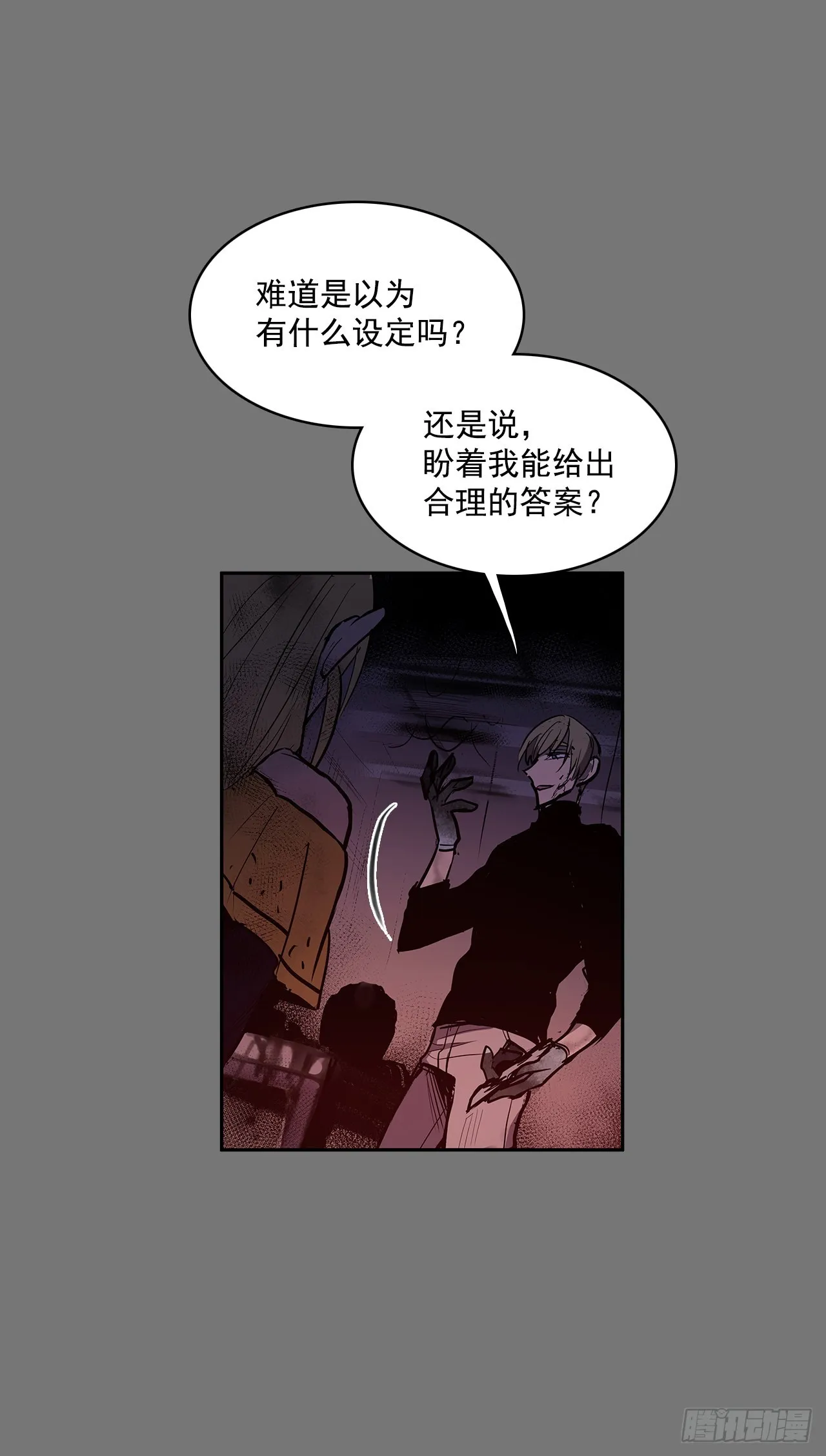 笼中之鸟 第6页