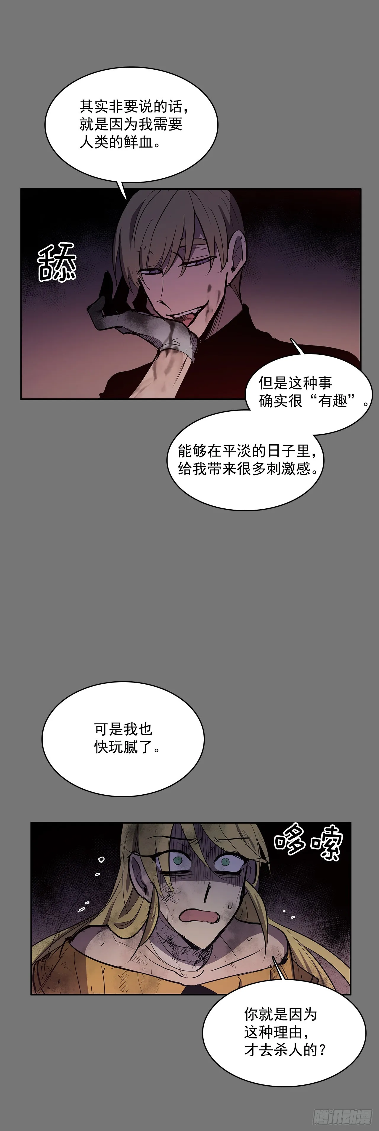 笼中之鸟 第7页