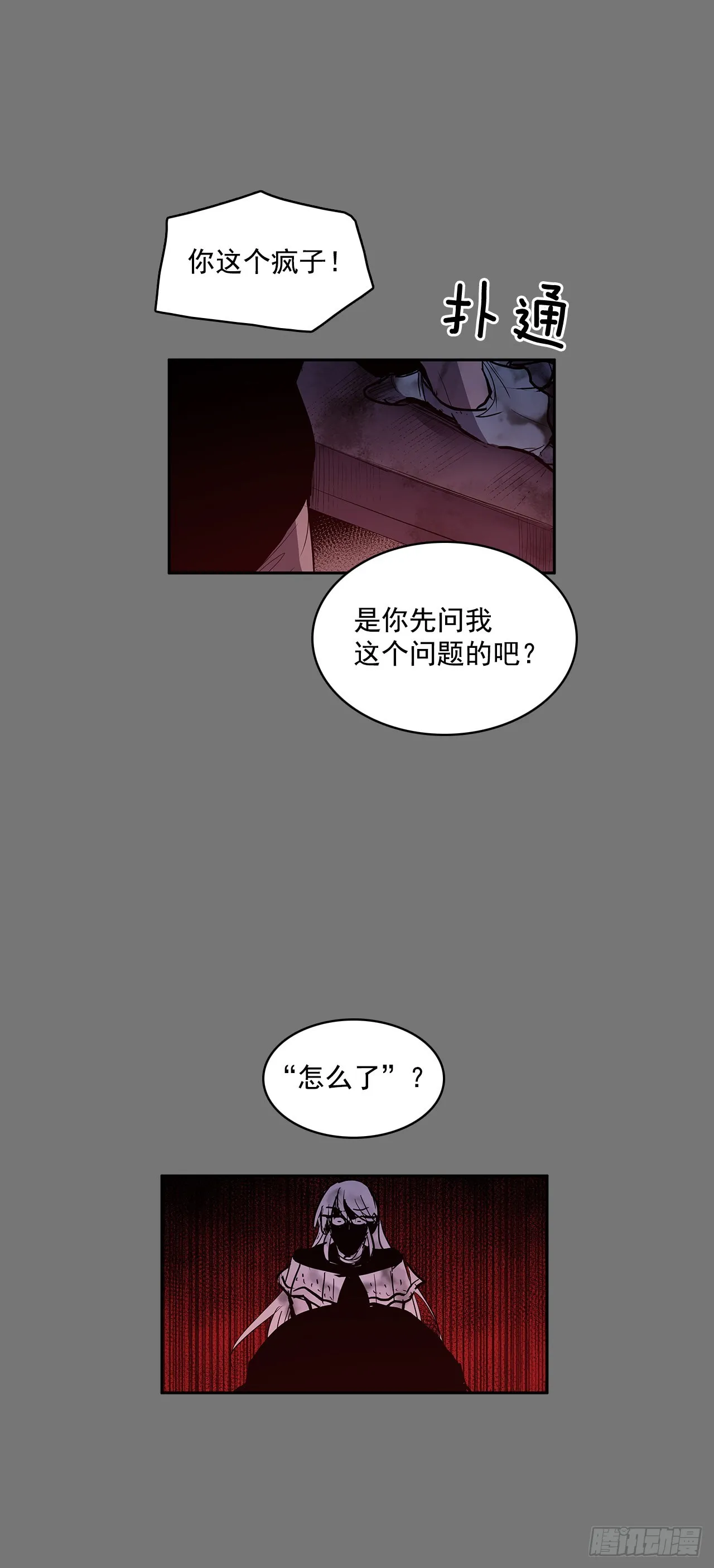 笼中之鸟 第8页