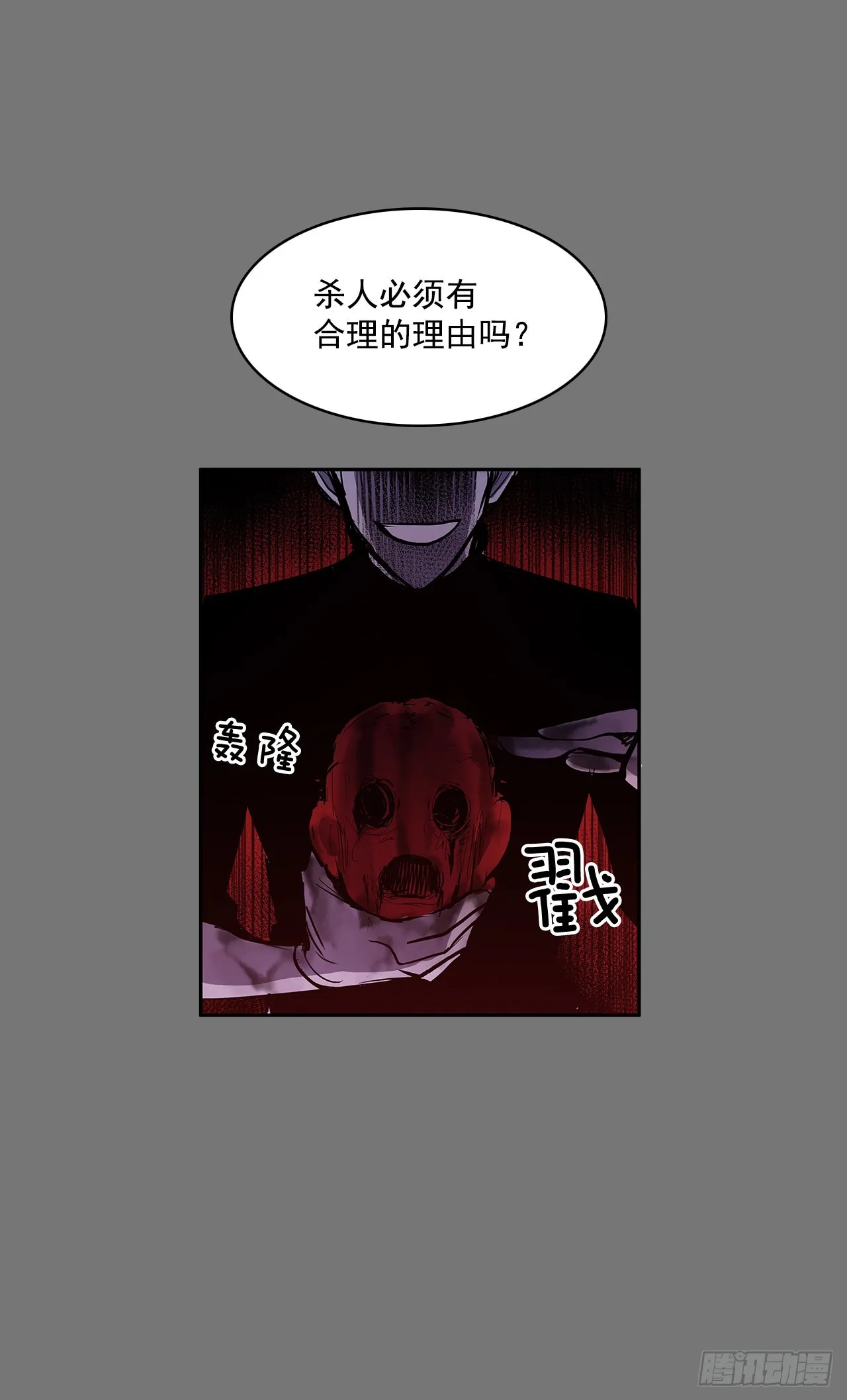 笼中之鸟 第9页
