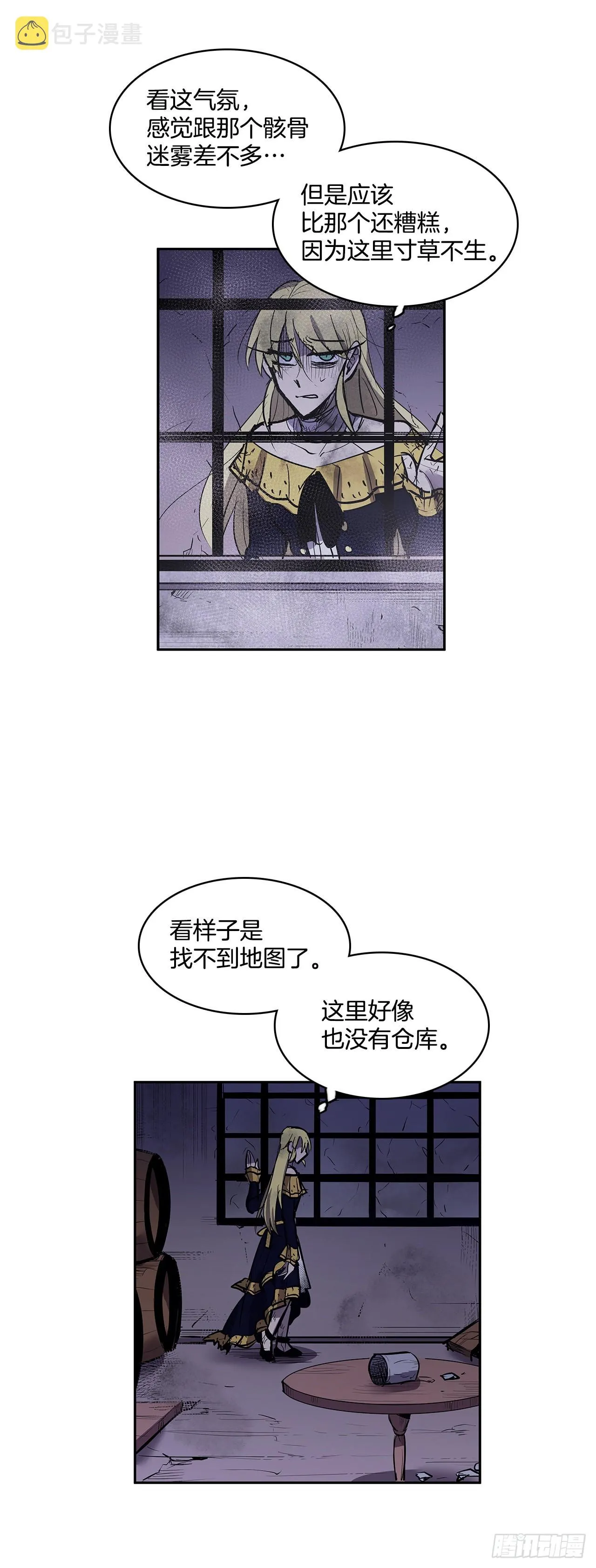 笼中之鸟 第12页
