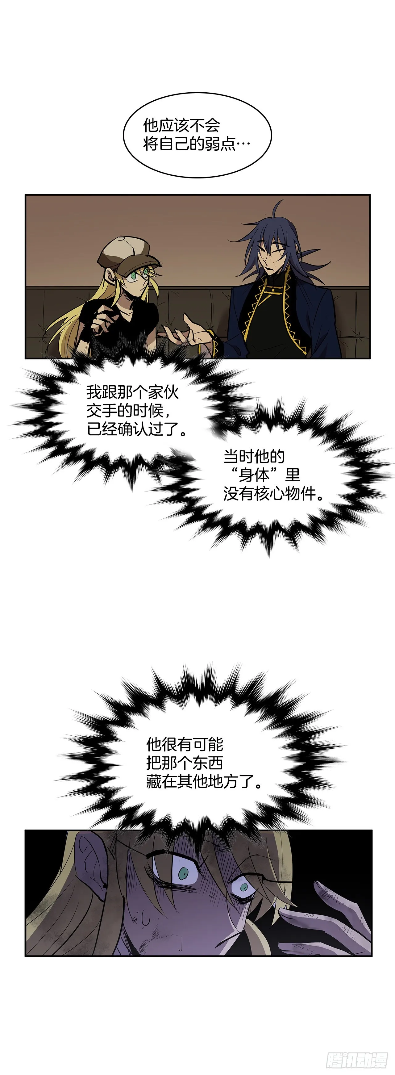 笼中之鸟 第14页