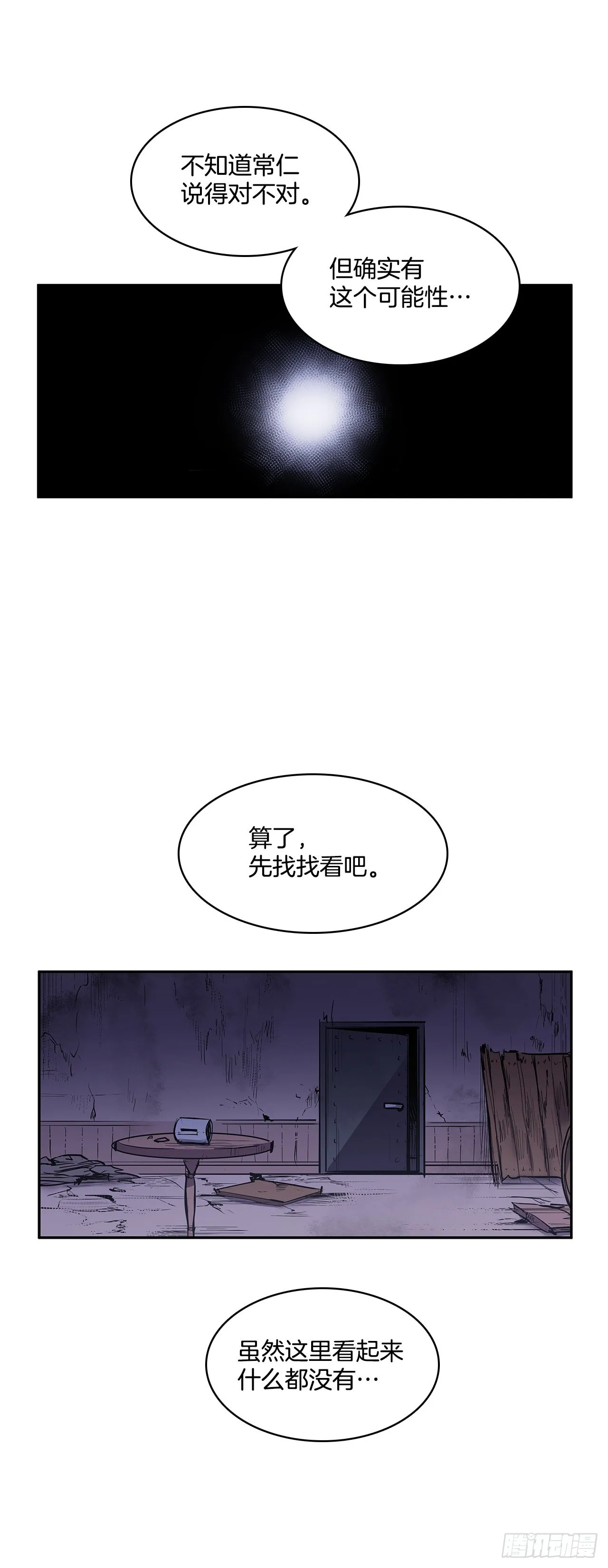 笼中之鸟 第15页