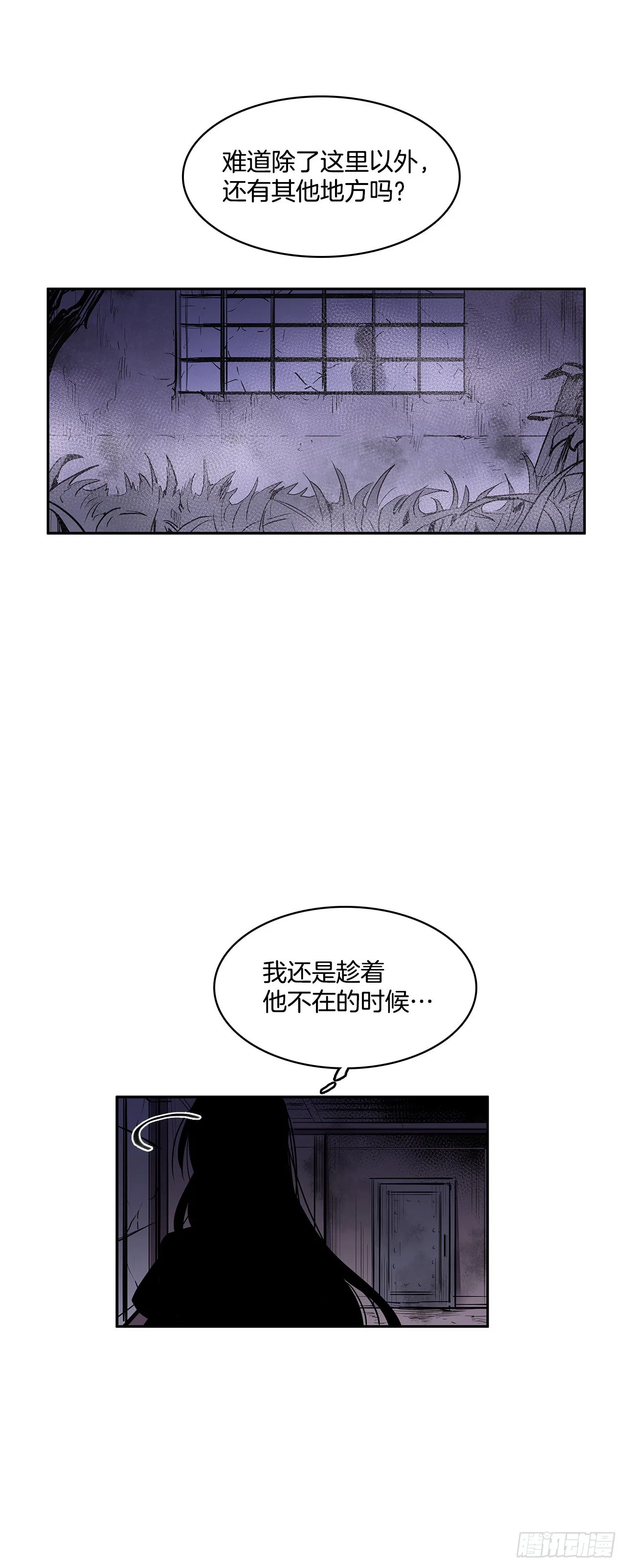 笼中之鸟 第19页