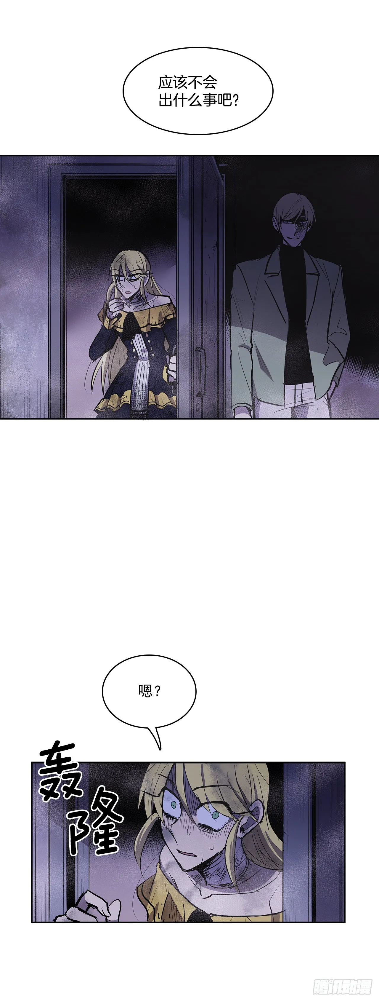 笼中之鸟 第22页
