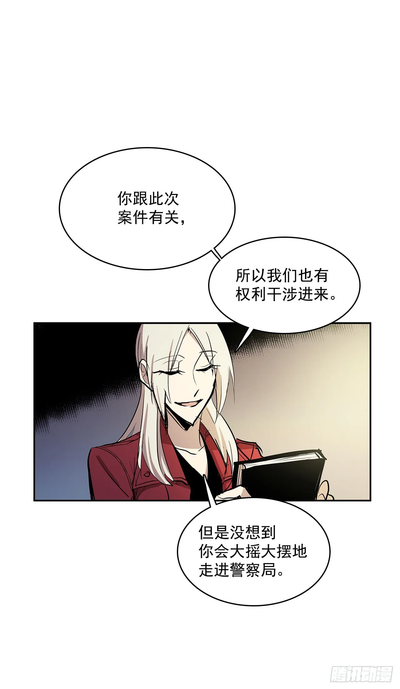 笼中之鸟 第25页