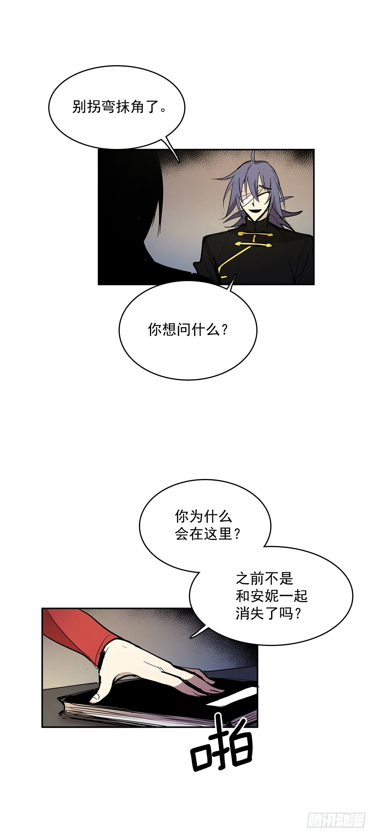 笼中之鸟 第26页