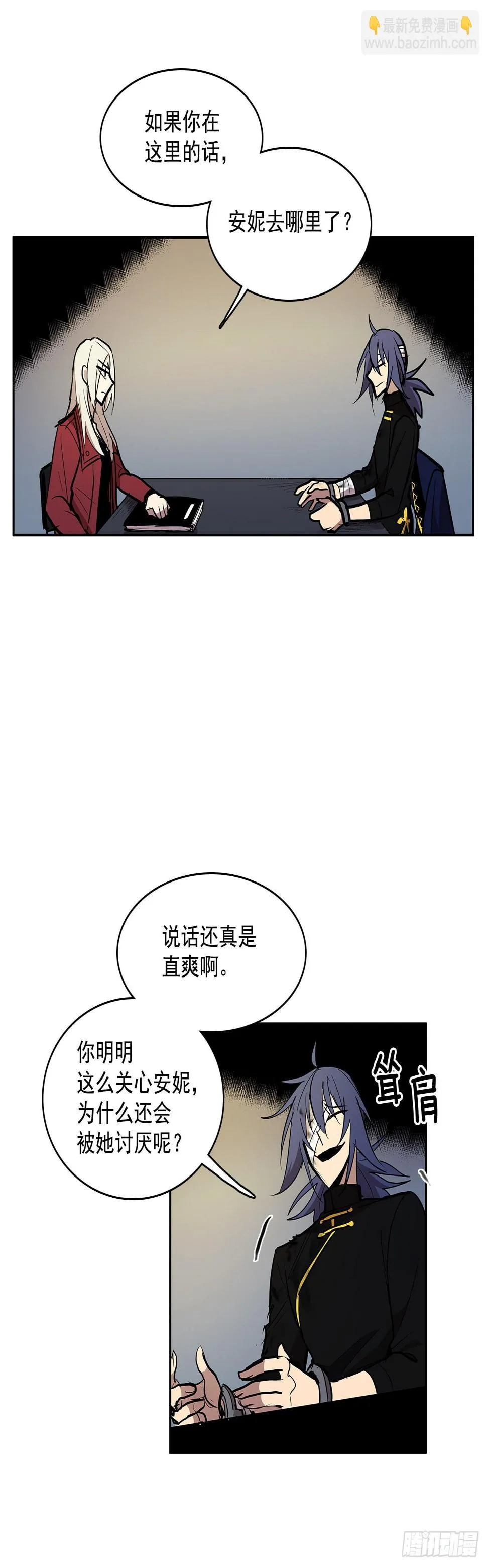 达成联盟 第2页