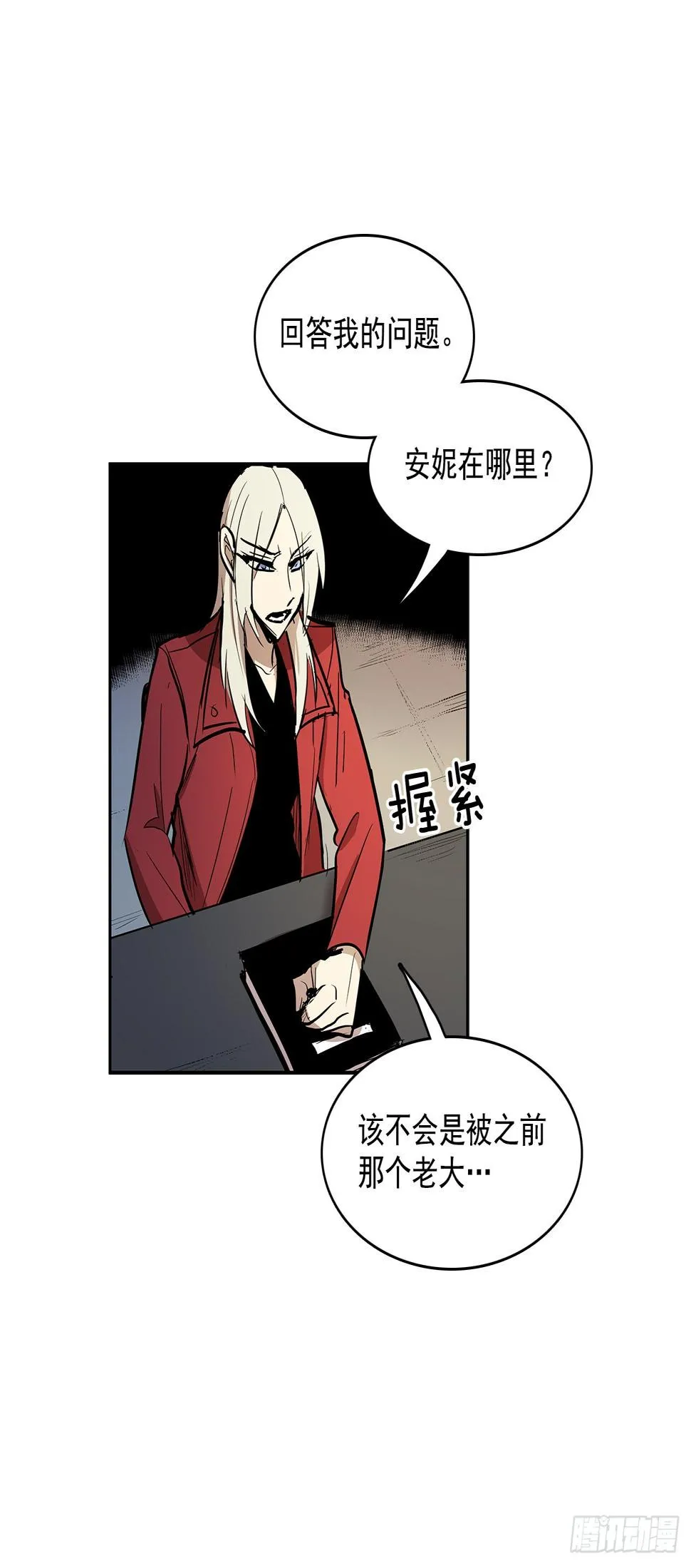 达成联盟 第3页