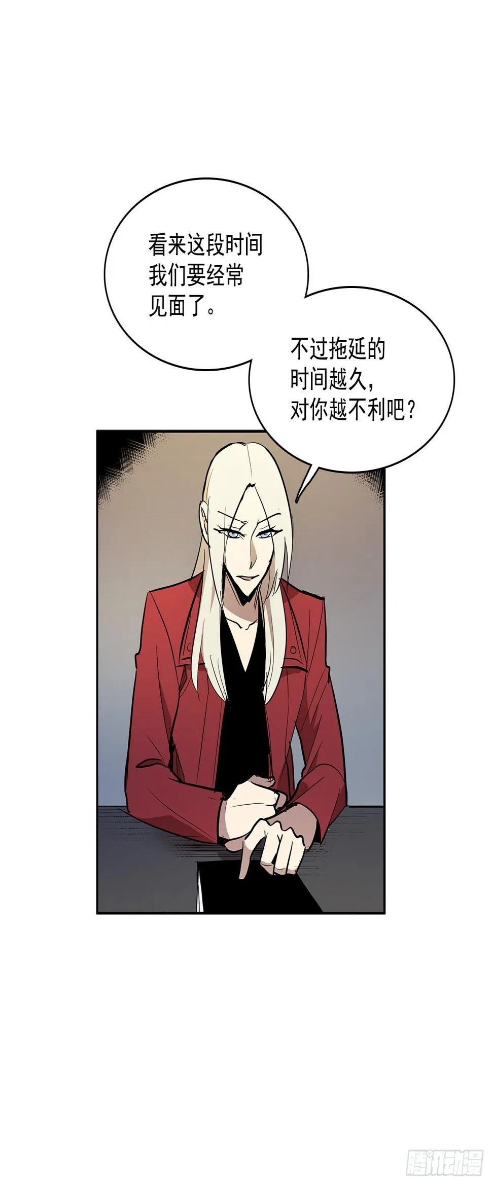 达成联盟 第8页