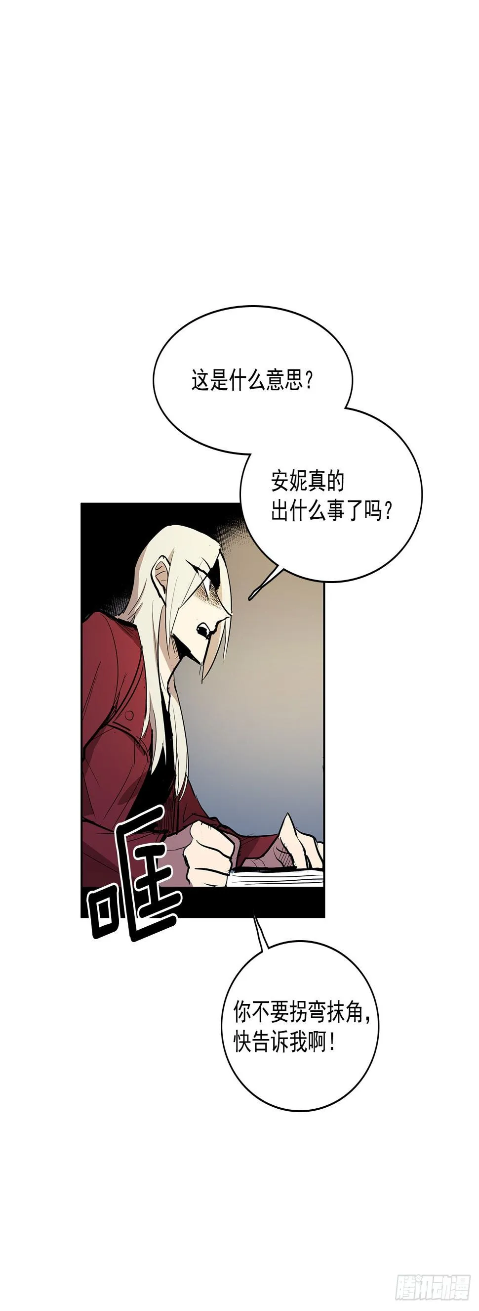 达成联盟 第11页