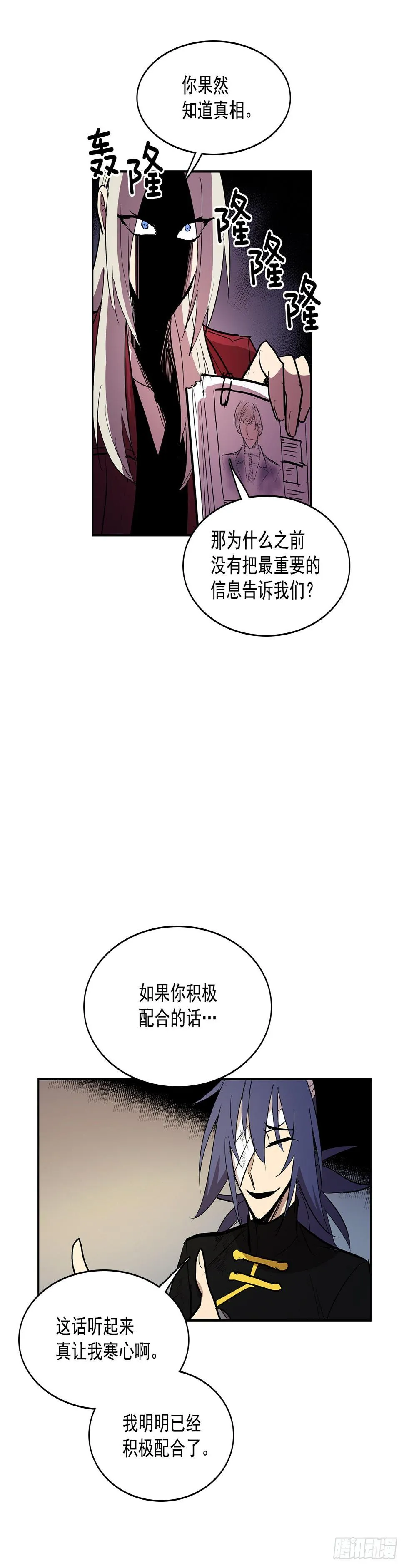 达成联盟 第14页