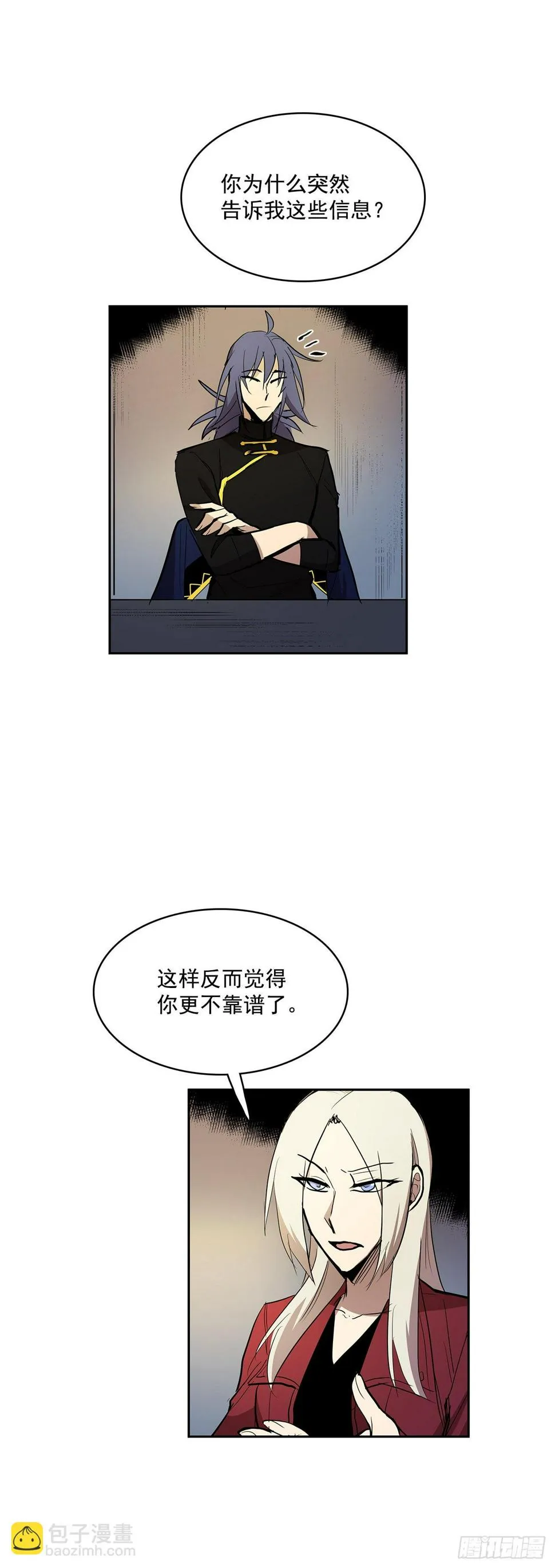 达成联盟 第25页
